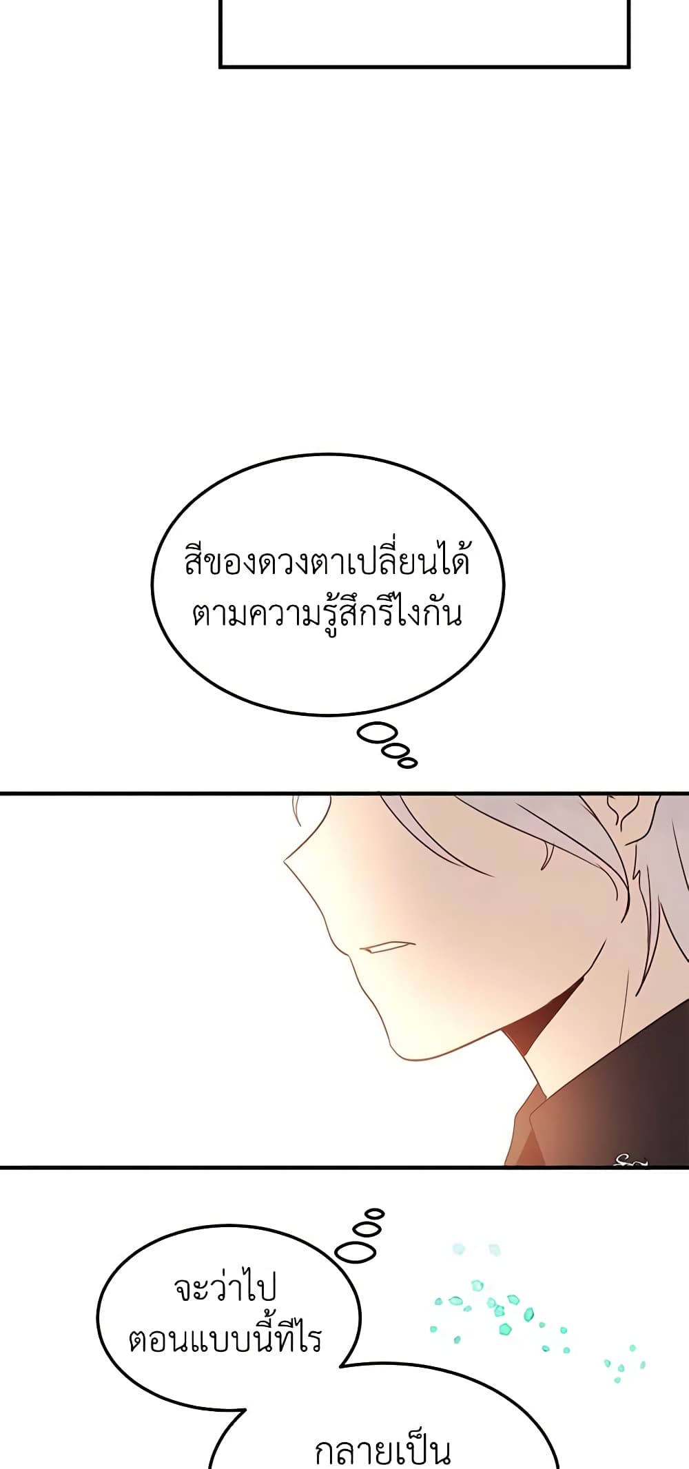 What's Wrong With You, Duke page 10