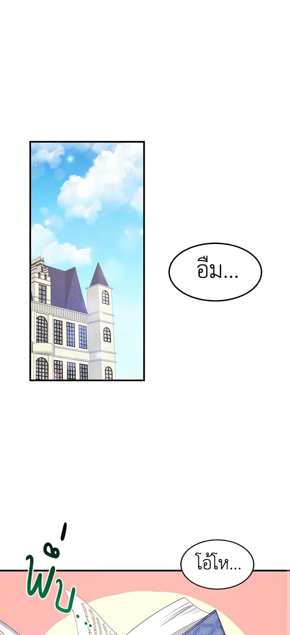 What's Wrong With You, Duke page 2