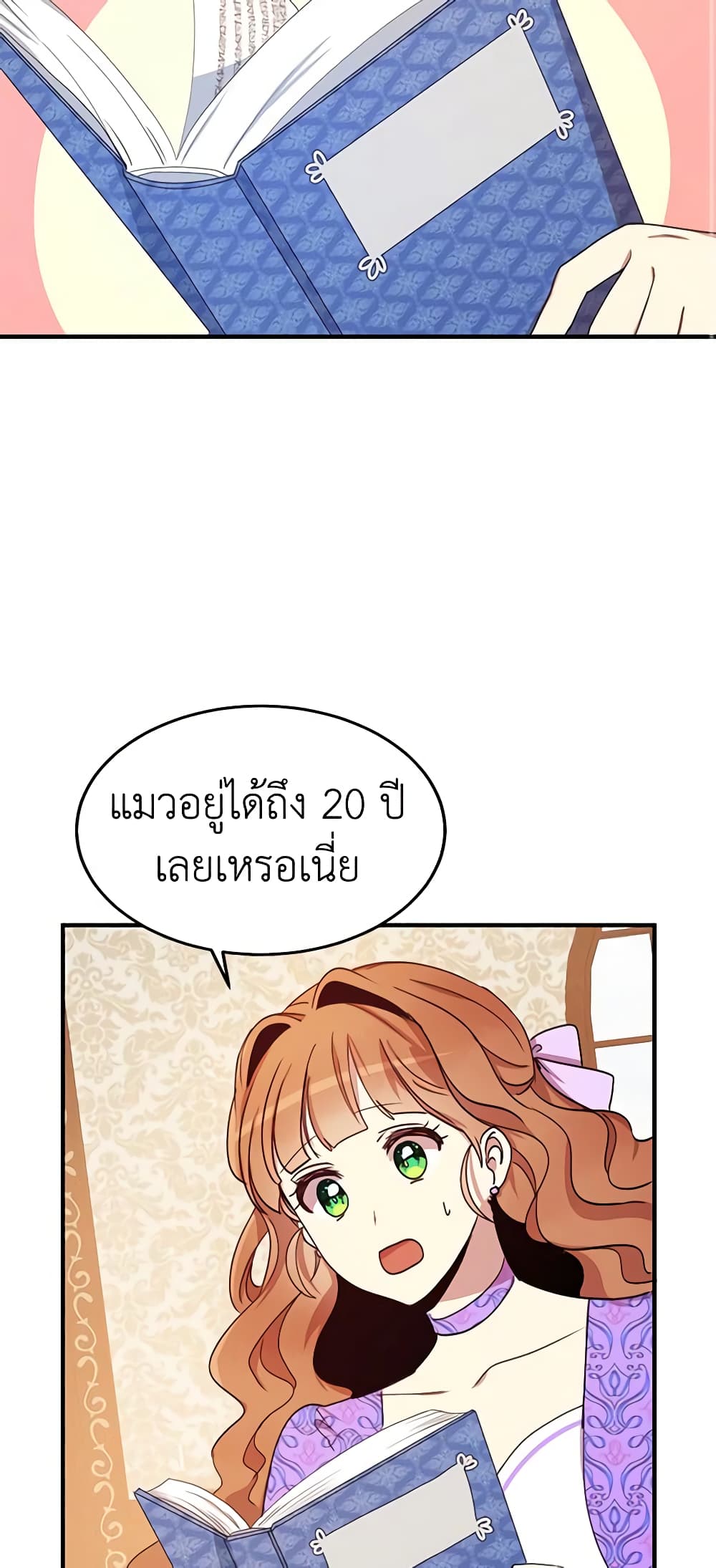 What's Wrong With You, Duke page 3