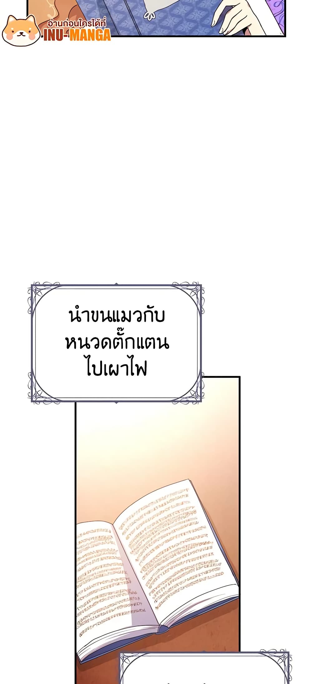 What's Wrong With You, Duke page 4