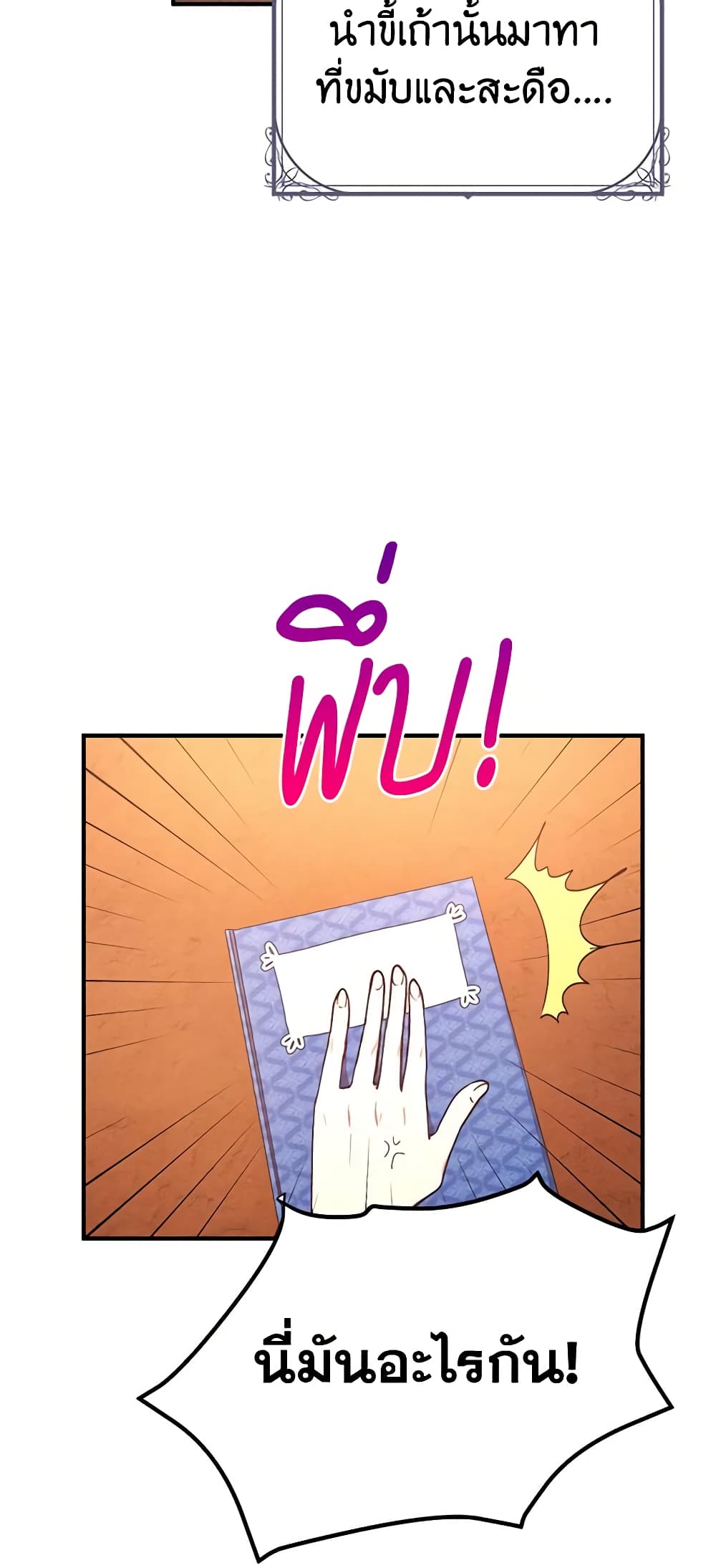 What's Wrong With You, Duke page 5