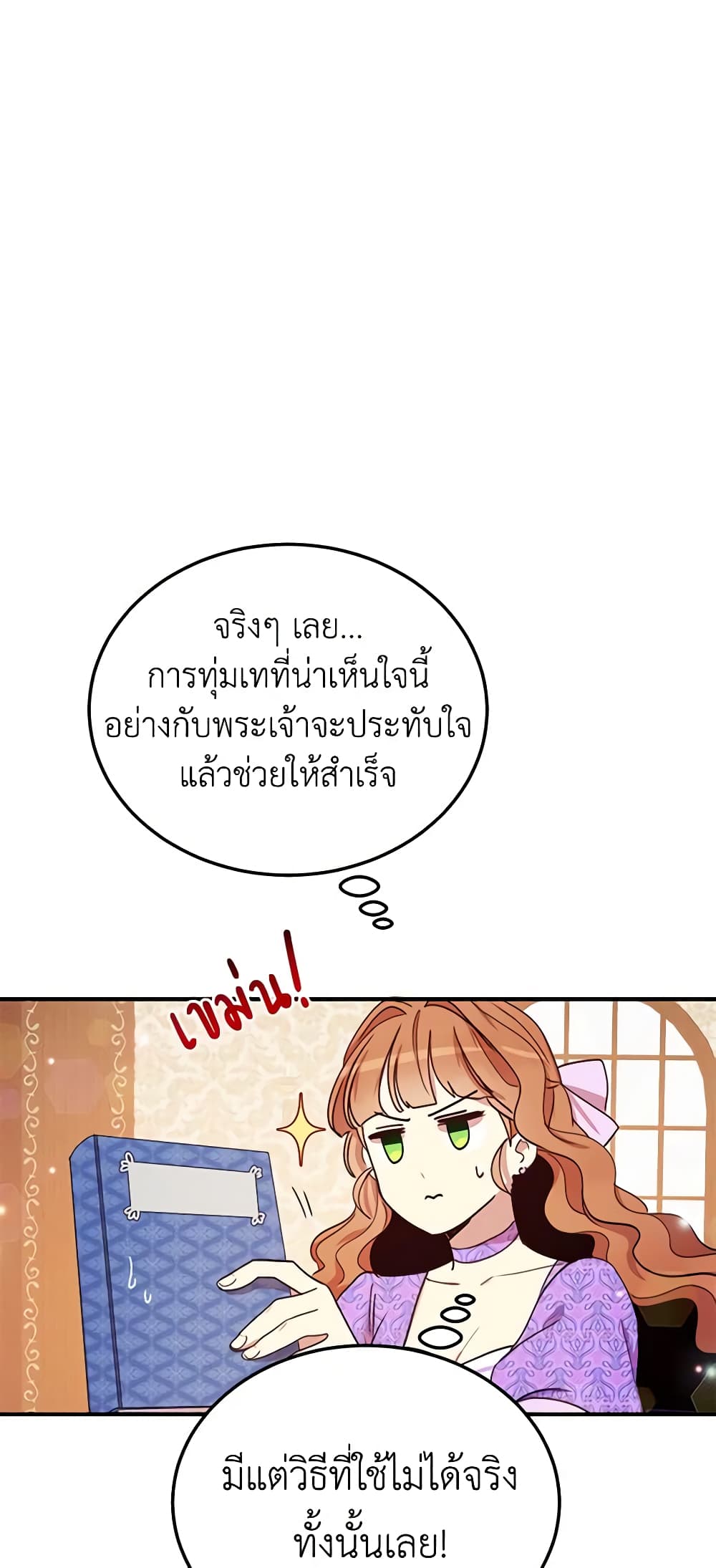 What's Wrong With You, Duke page 7