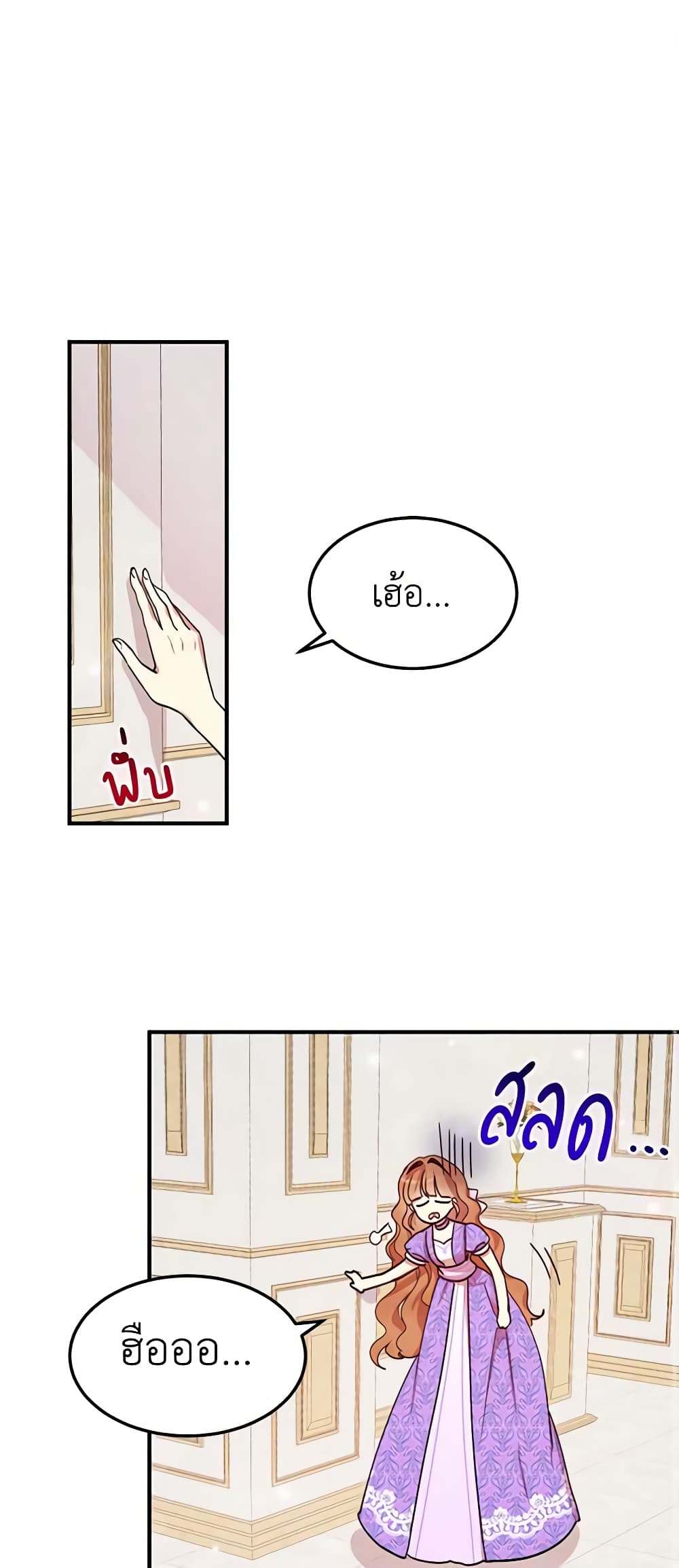 What's Wrong With You, Duke page 2