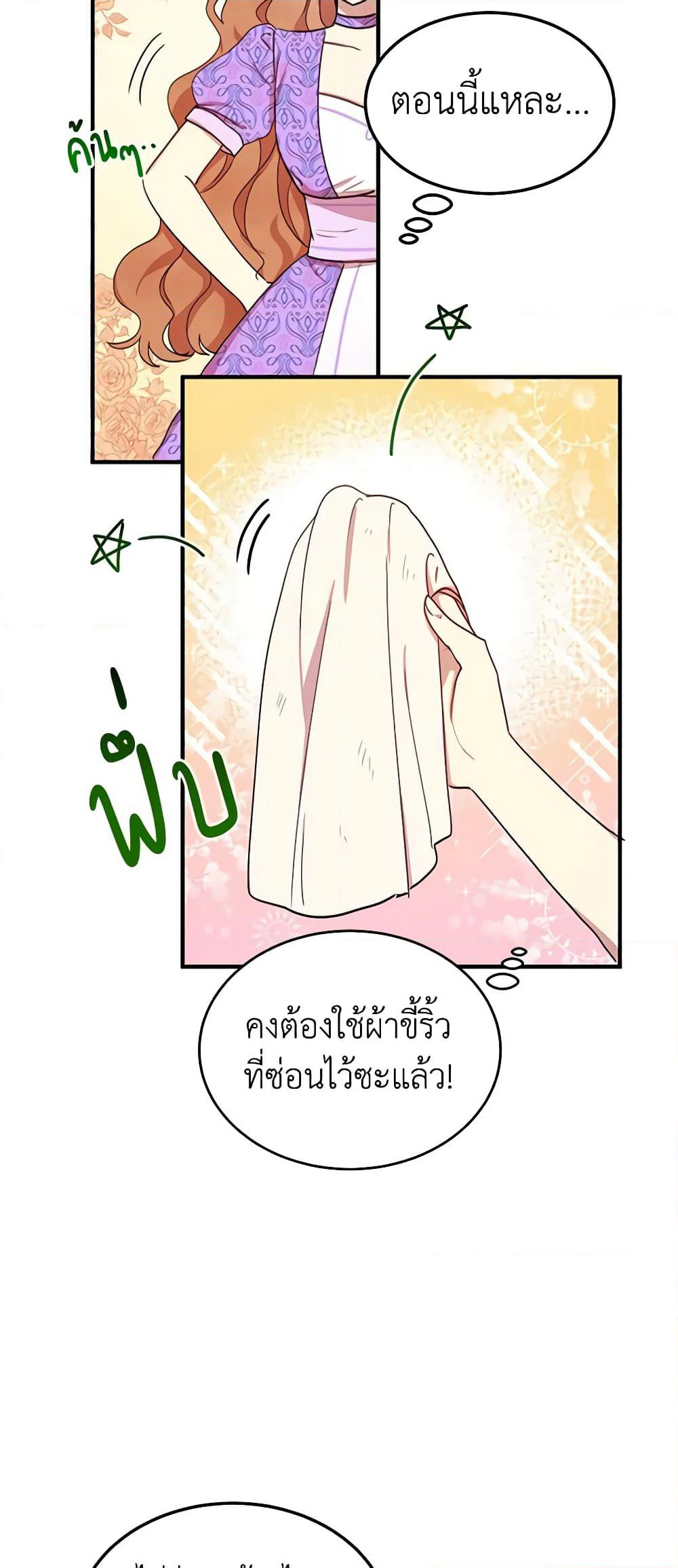 What's Wrong With You, Duke page 4