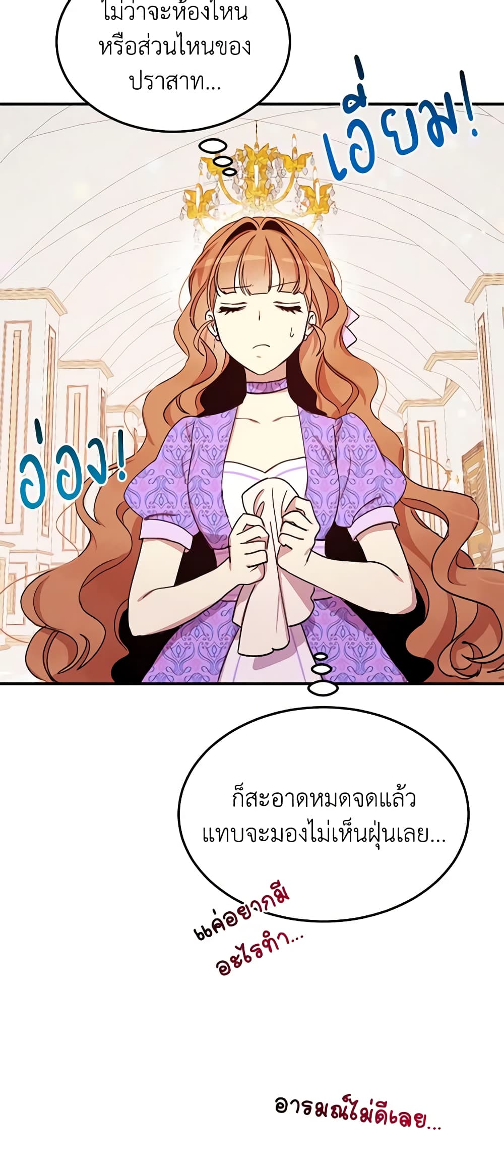 What's Wrong With You, Duke page 5