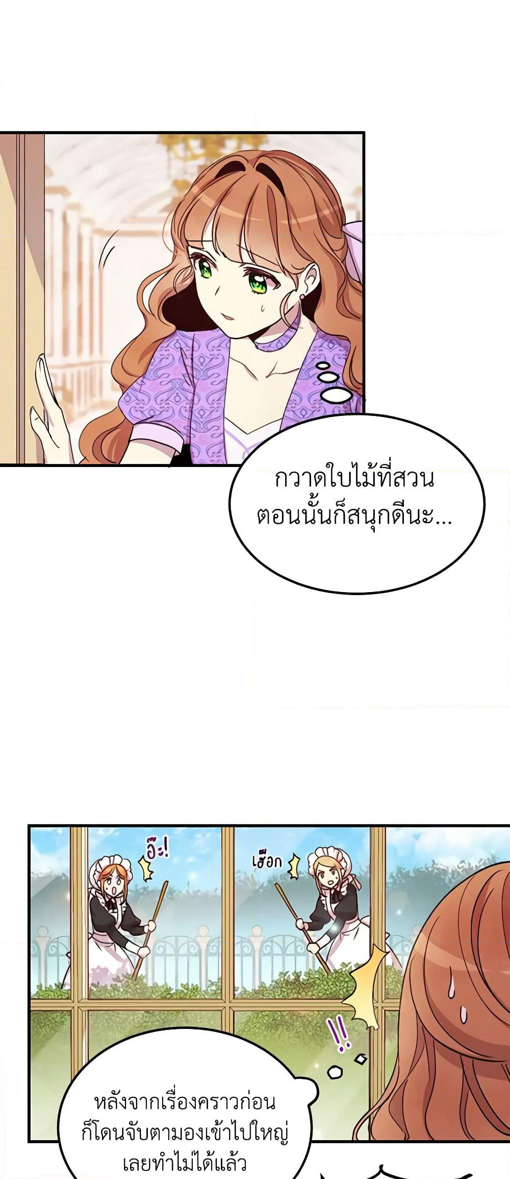 What's Wrong With You, Duke page 6
