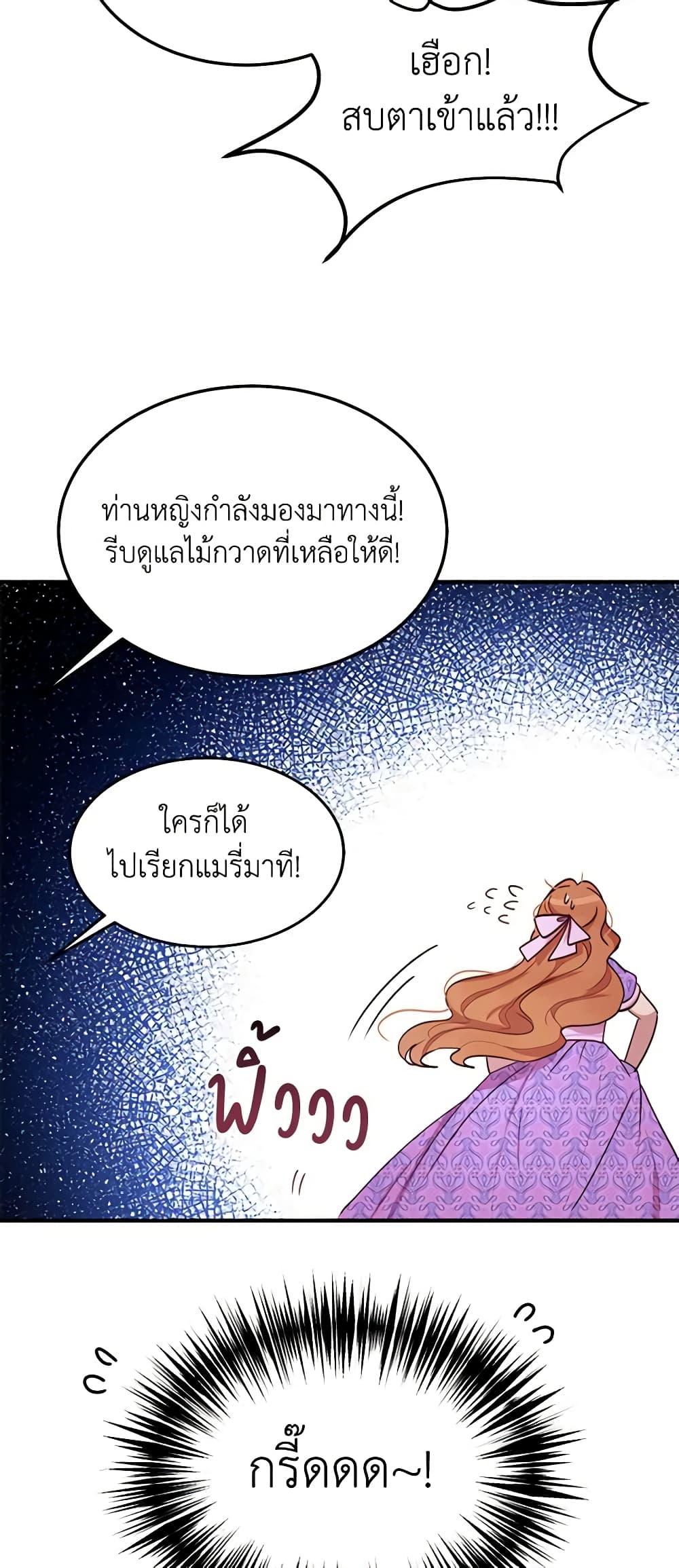 What's Wrong With You, Duke page 7