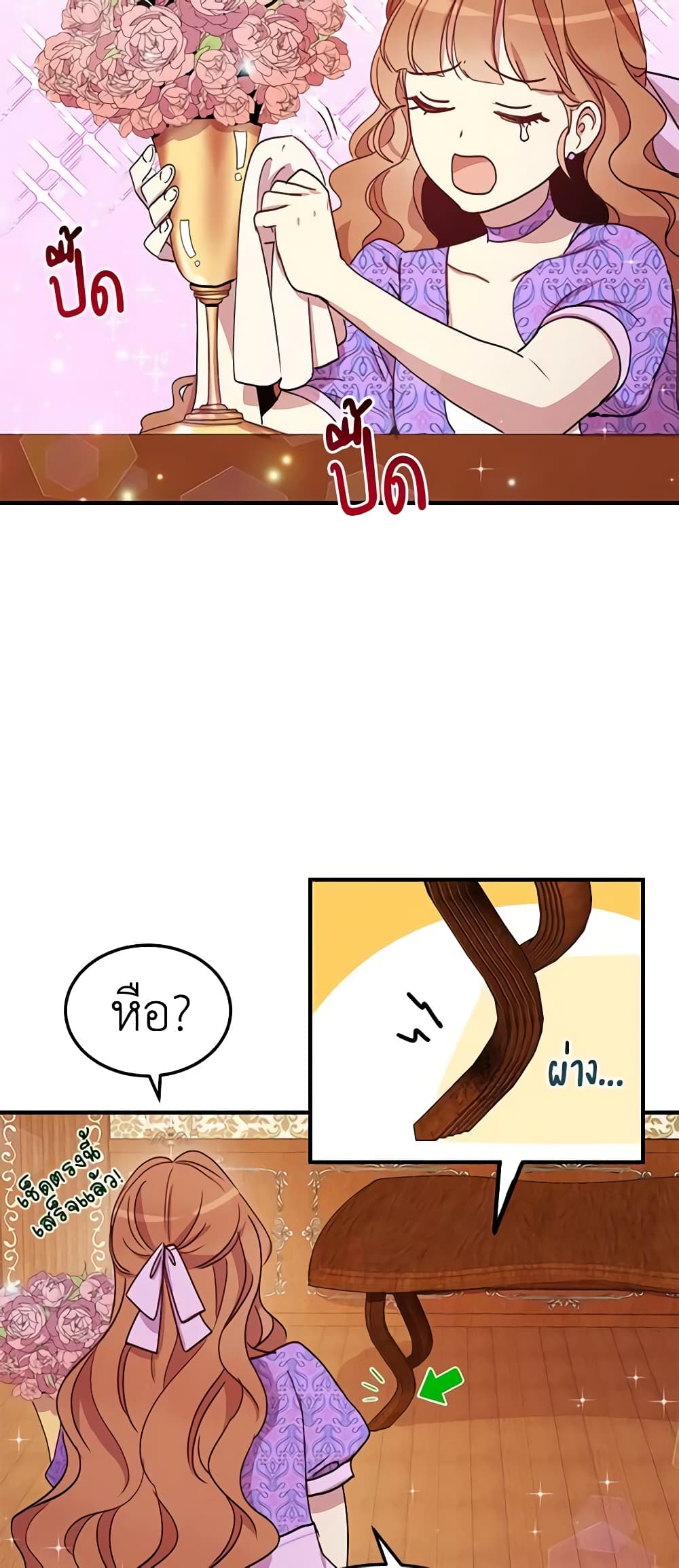 What's Wrong With You, Duke page 10