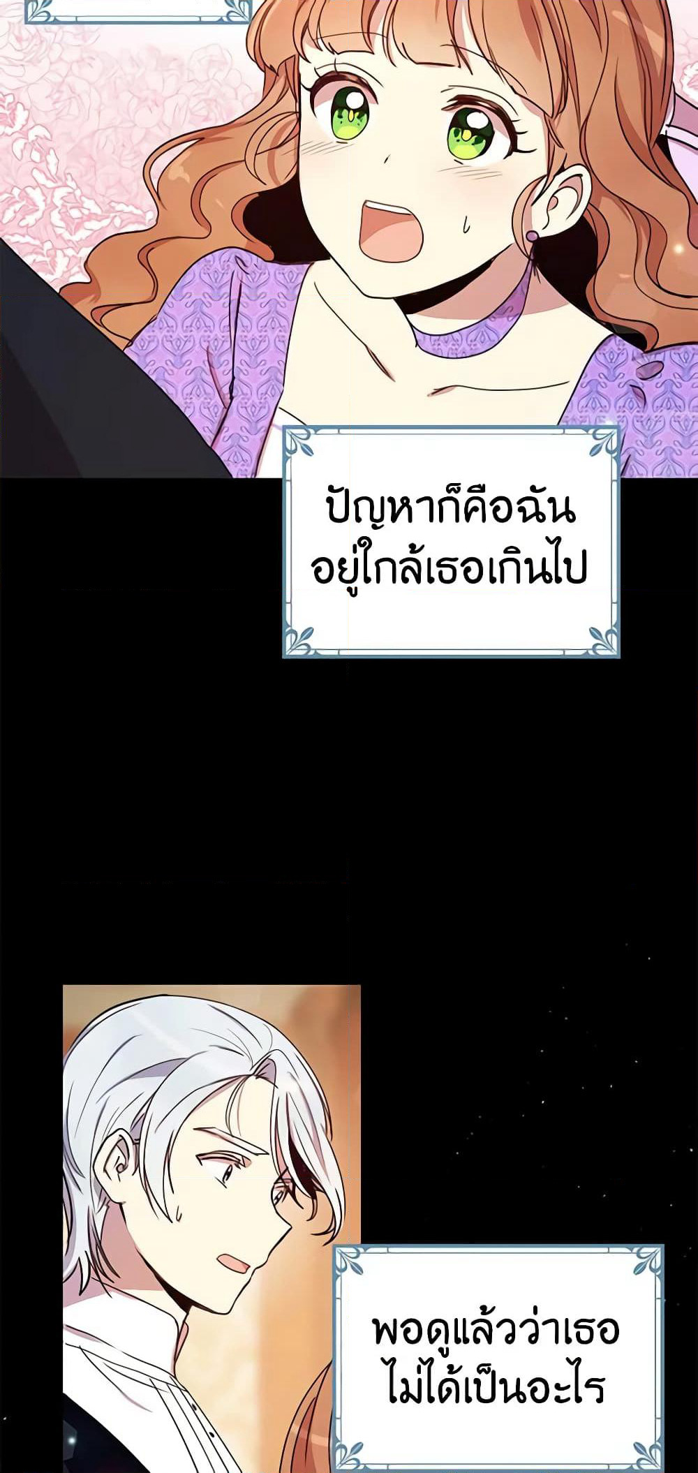 What's Wrong With You, Duke page 5