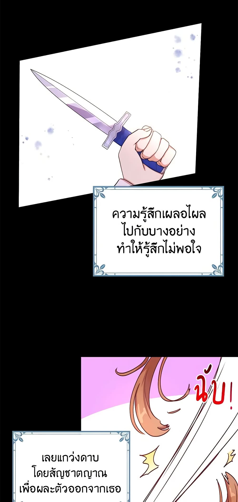 What's Wrong With You, Duke page 8