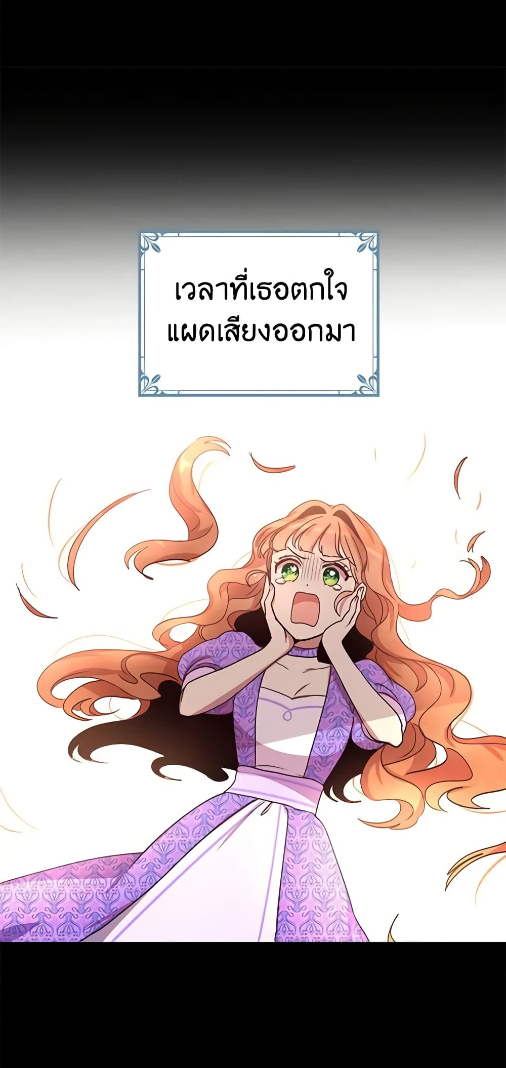 What's Wrong With You, Duke page 10