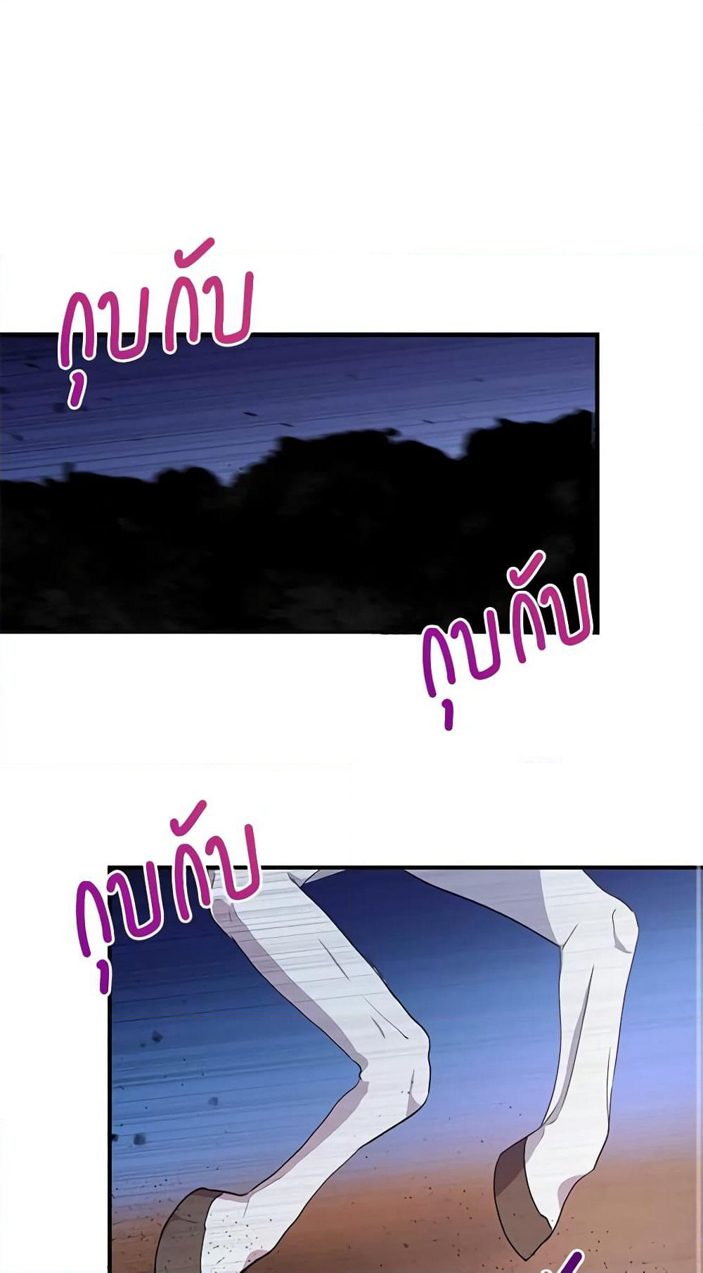 What's Wrong With You, Duke page 2