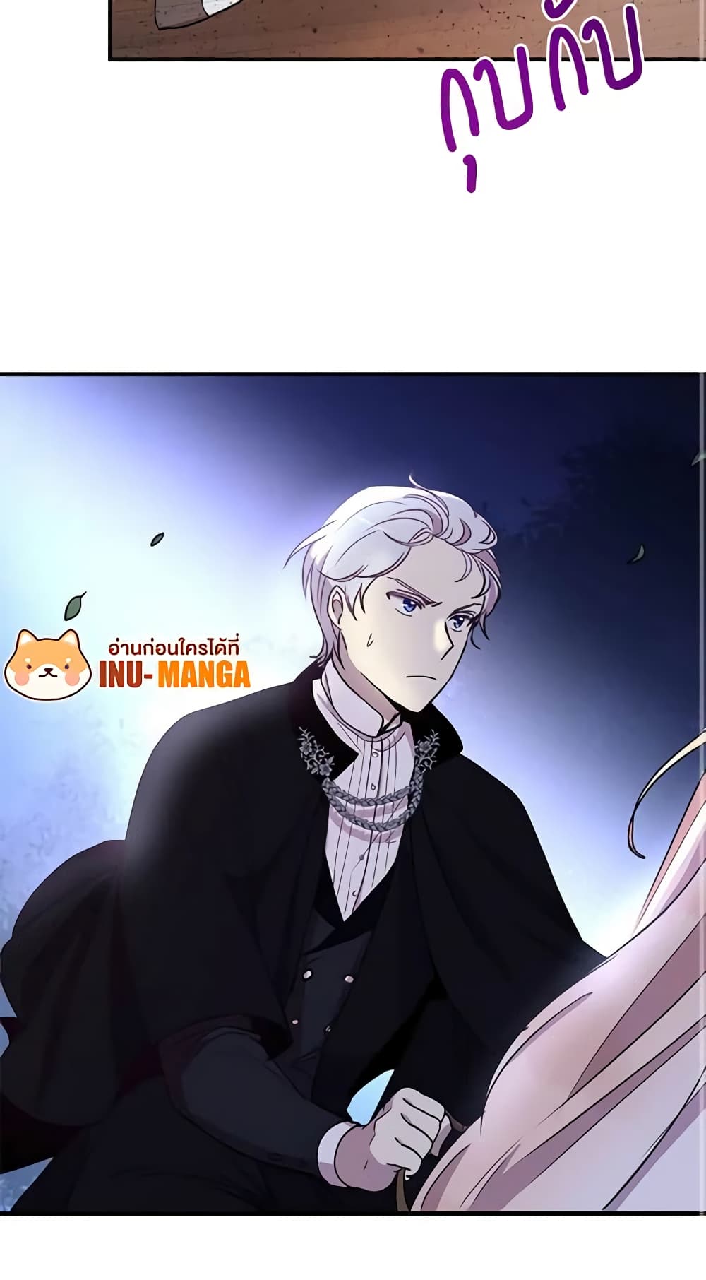 What's Wrong With You, Duke page 3