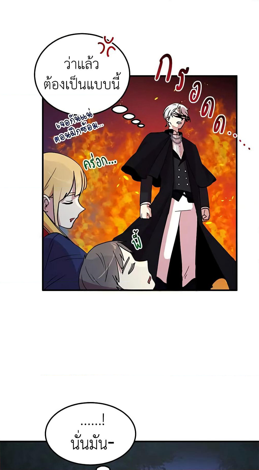 What's Wrong With You, Duke page 10