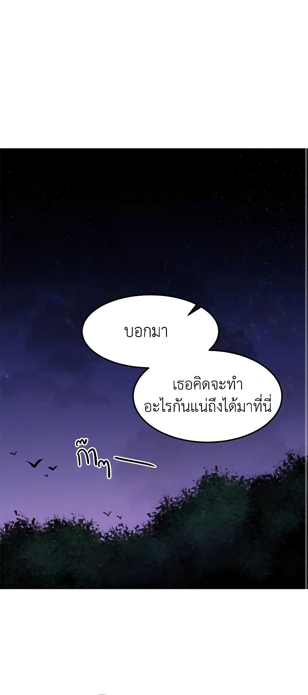 What's Wrong With You, Duke page 2