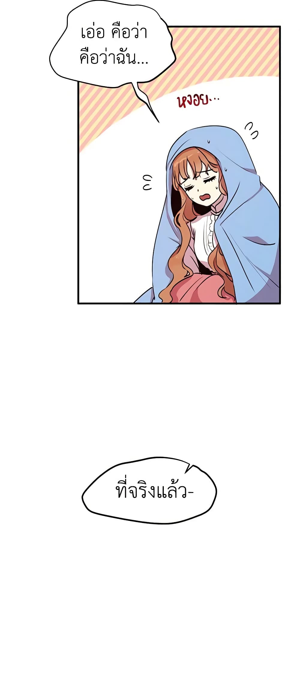 What's Wrong With You, Duke page 3