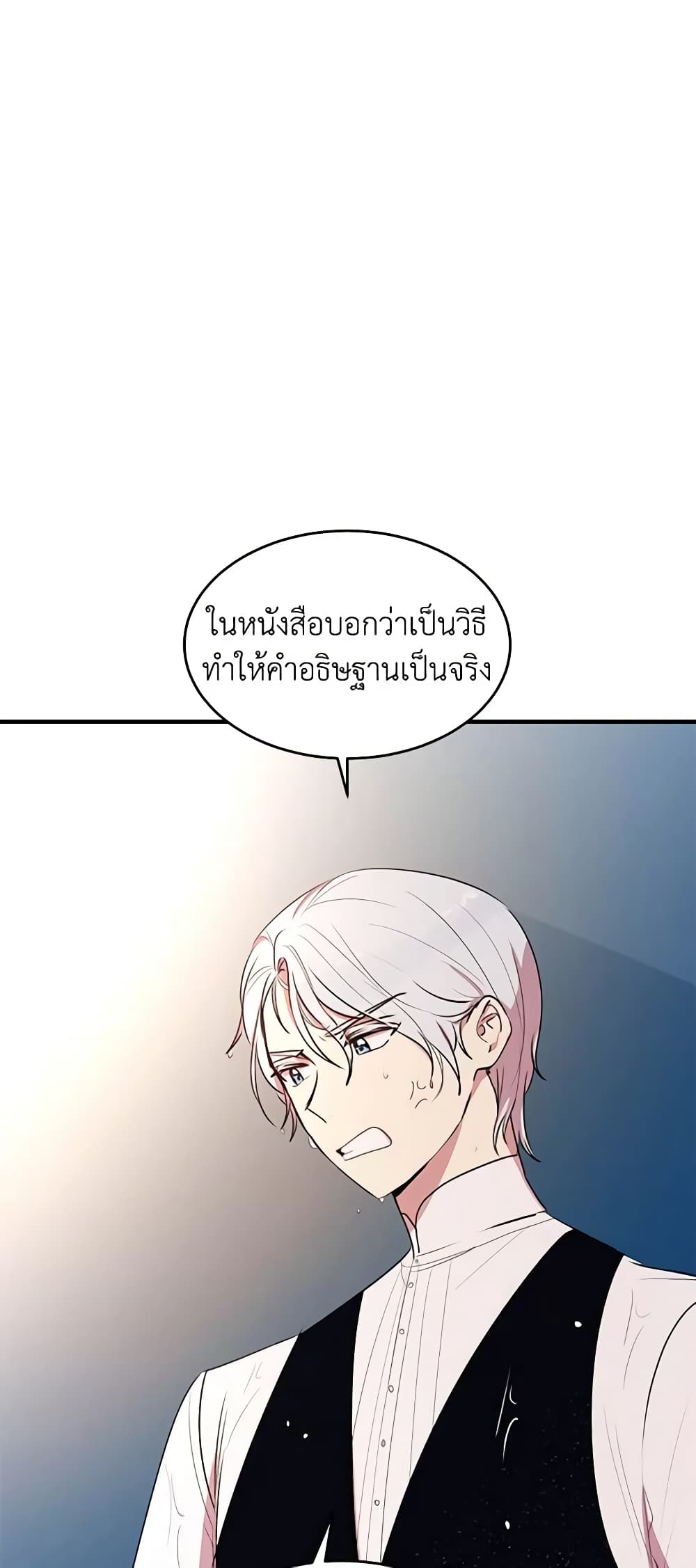 What's Wrong With You, Duke page 5