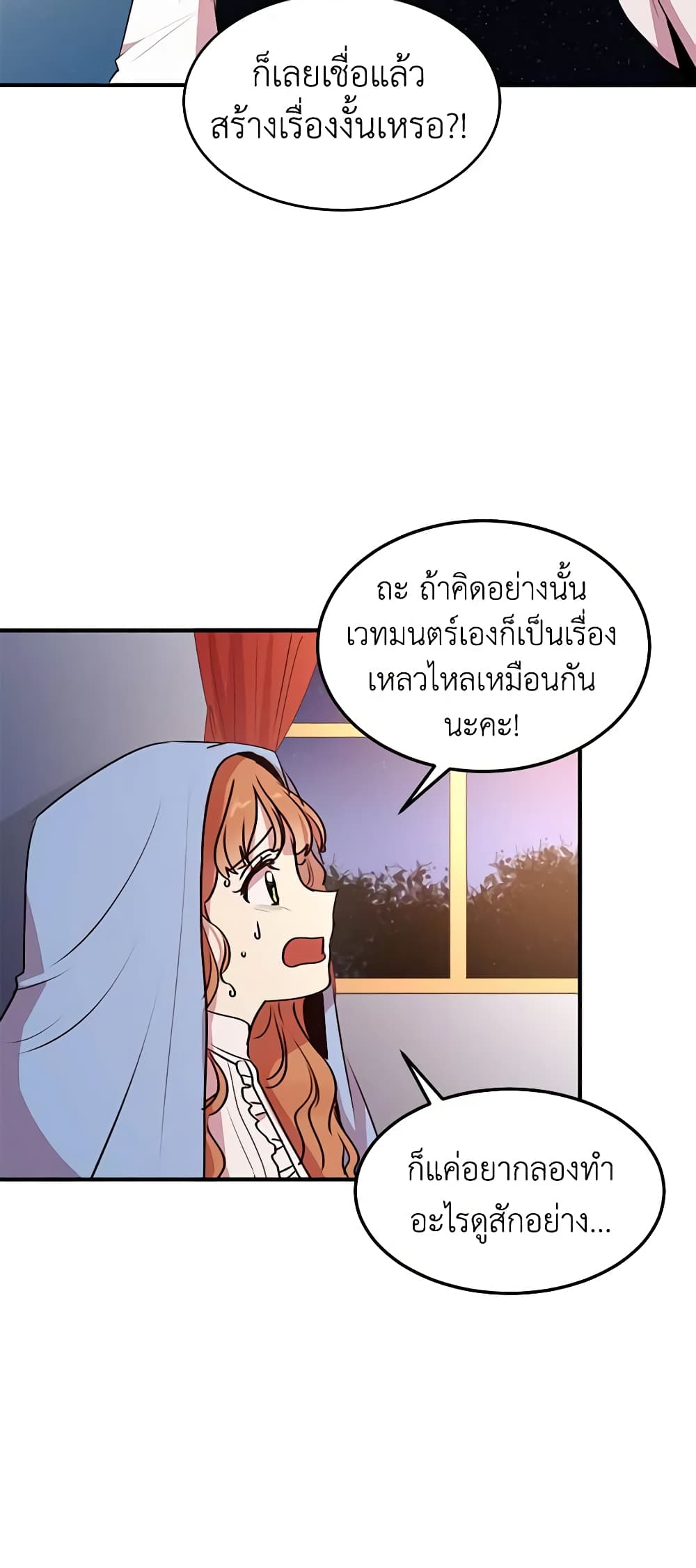 What's Wrong With You, Duke page 6