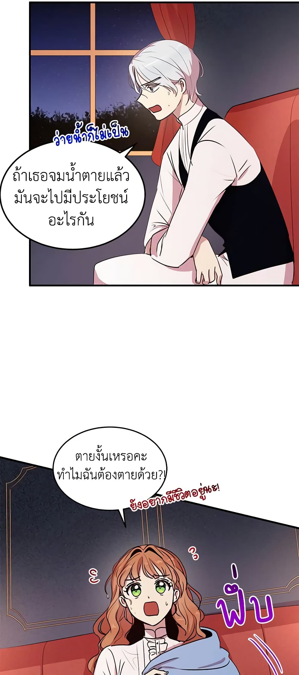 What's Wrong With You, Duke page 7