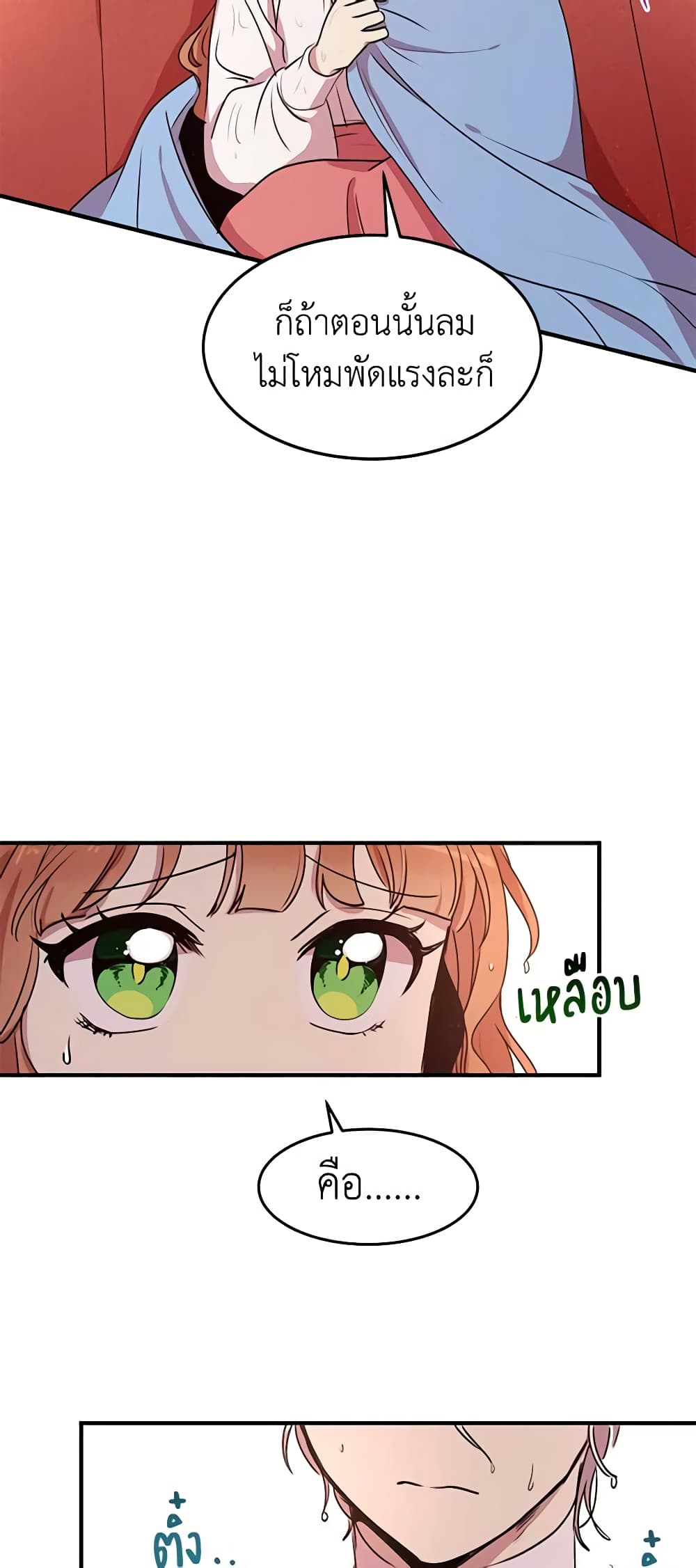 What's Wrong With You, Duke page 8
