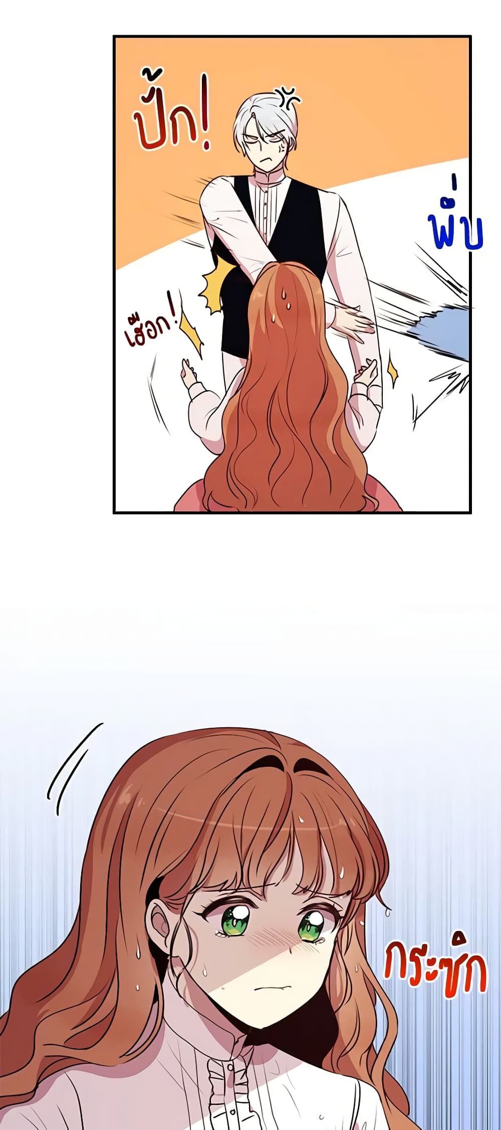 What's Wrong With You, Duke page 10