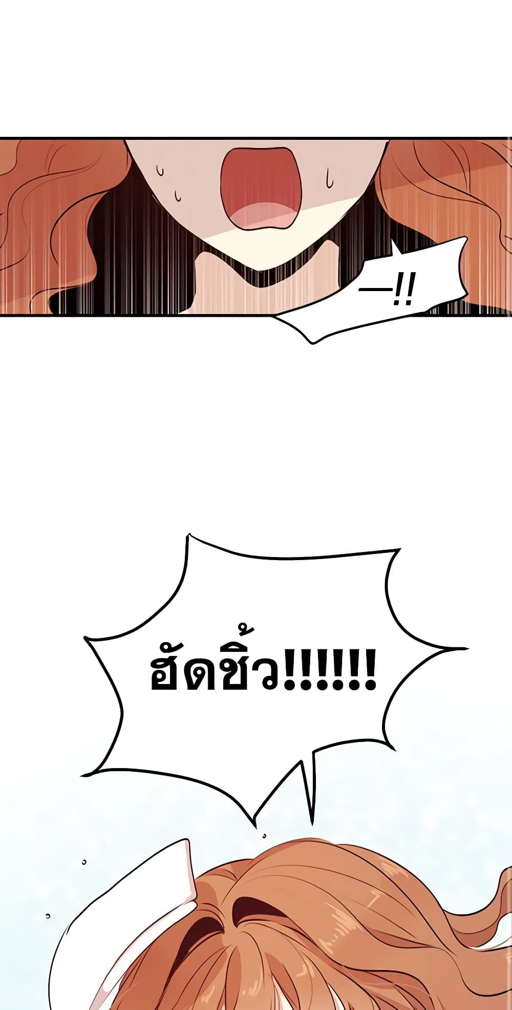 What's Wrong With You, Duke page 3
