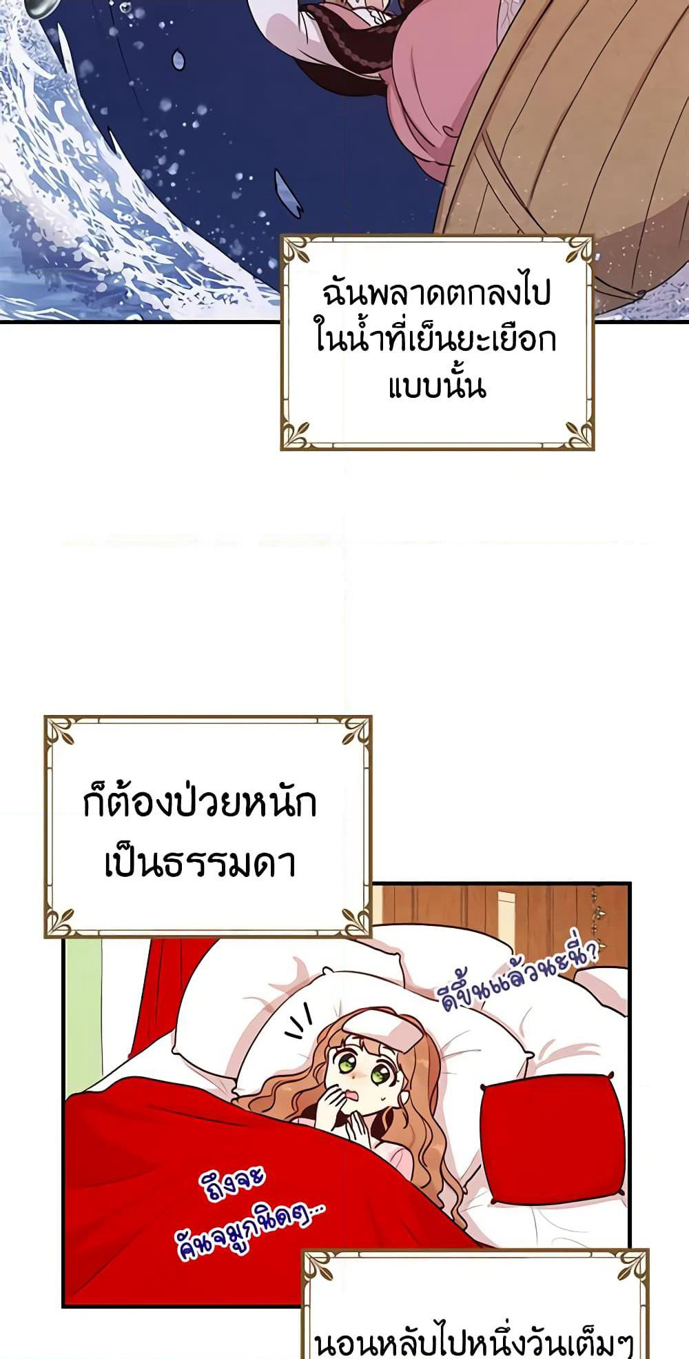 What's Wrong With You, Duke page 5