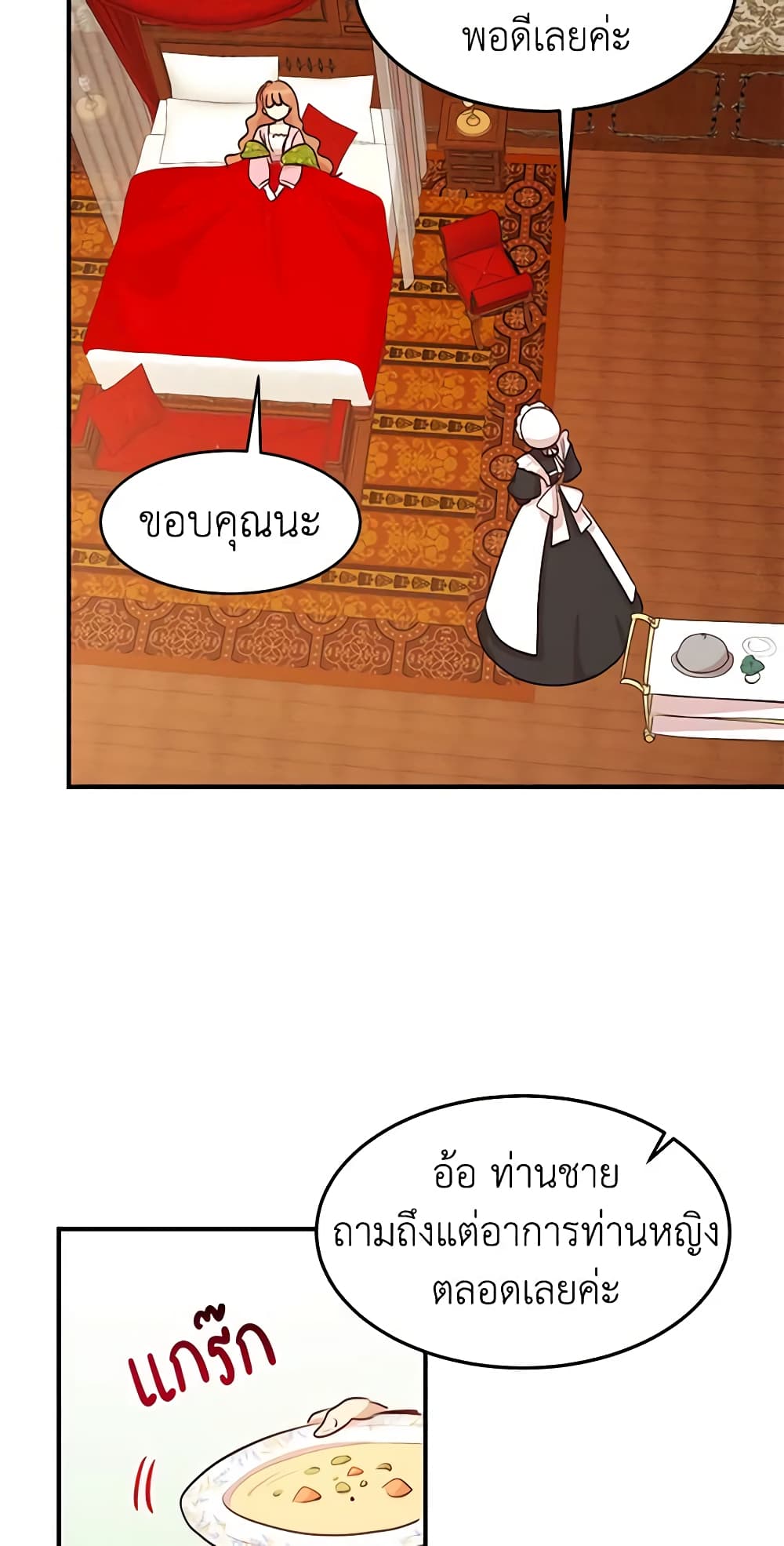 What's Wrong With You, Duke page 7