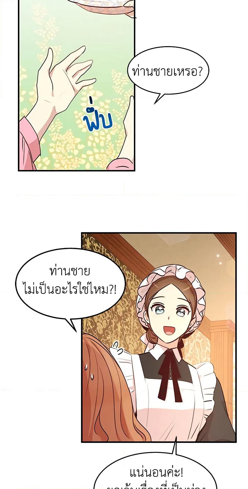 What's Wrong With You, Duke page 8