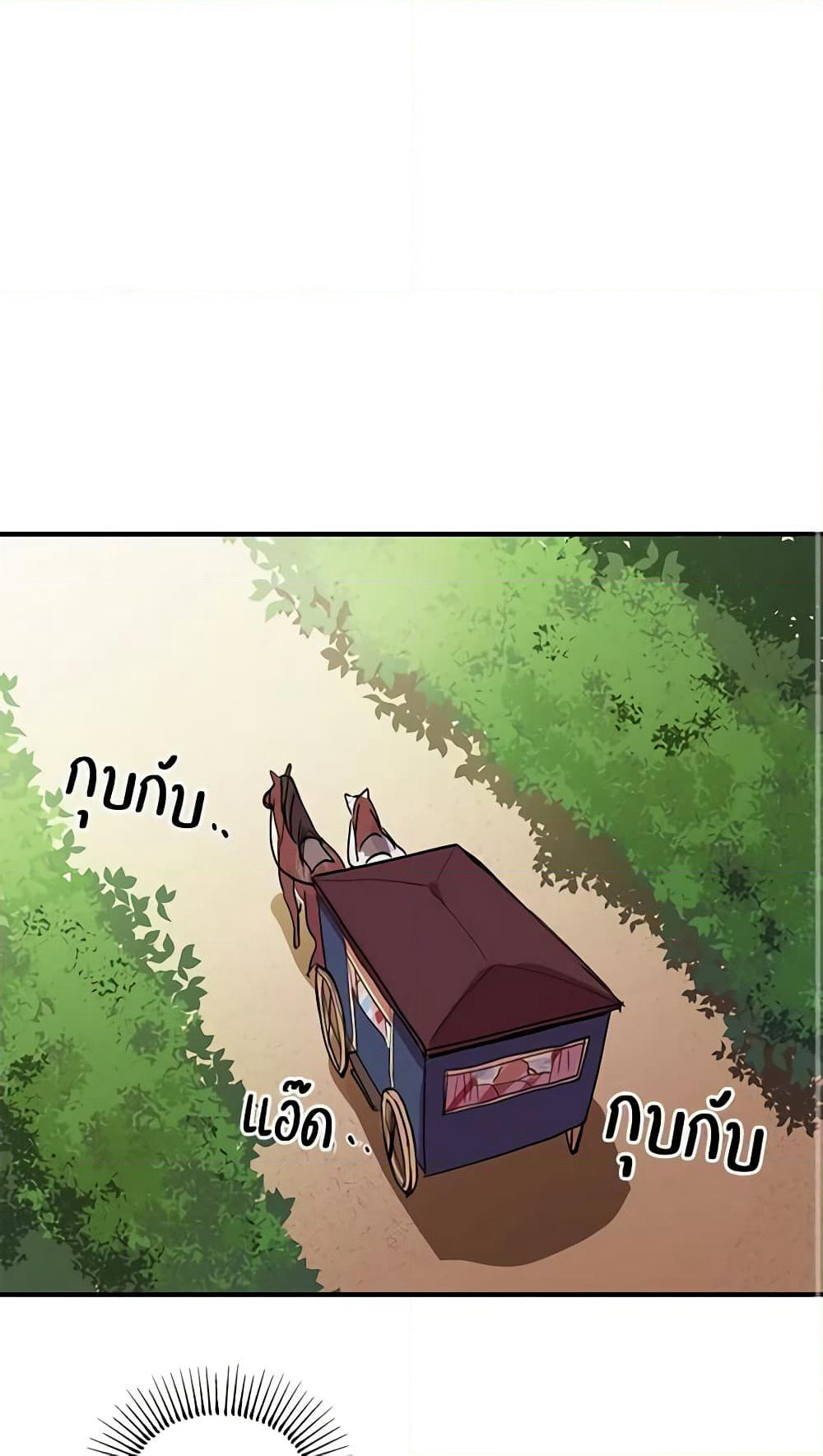 What's Wrong With You, Duke page 2