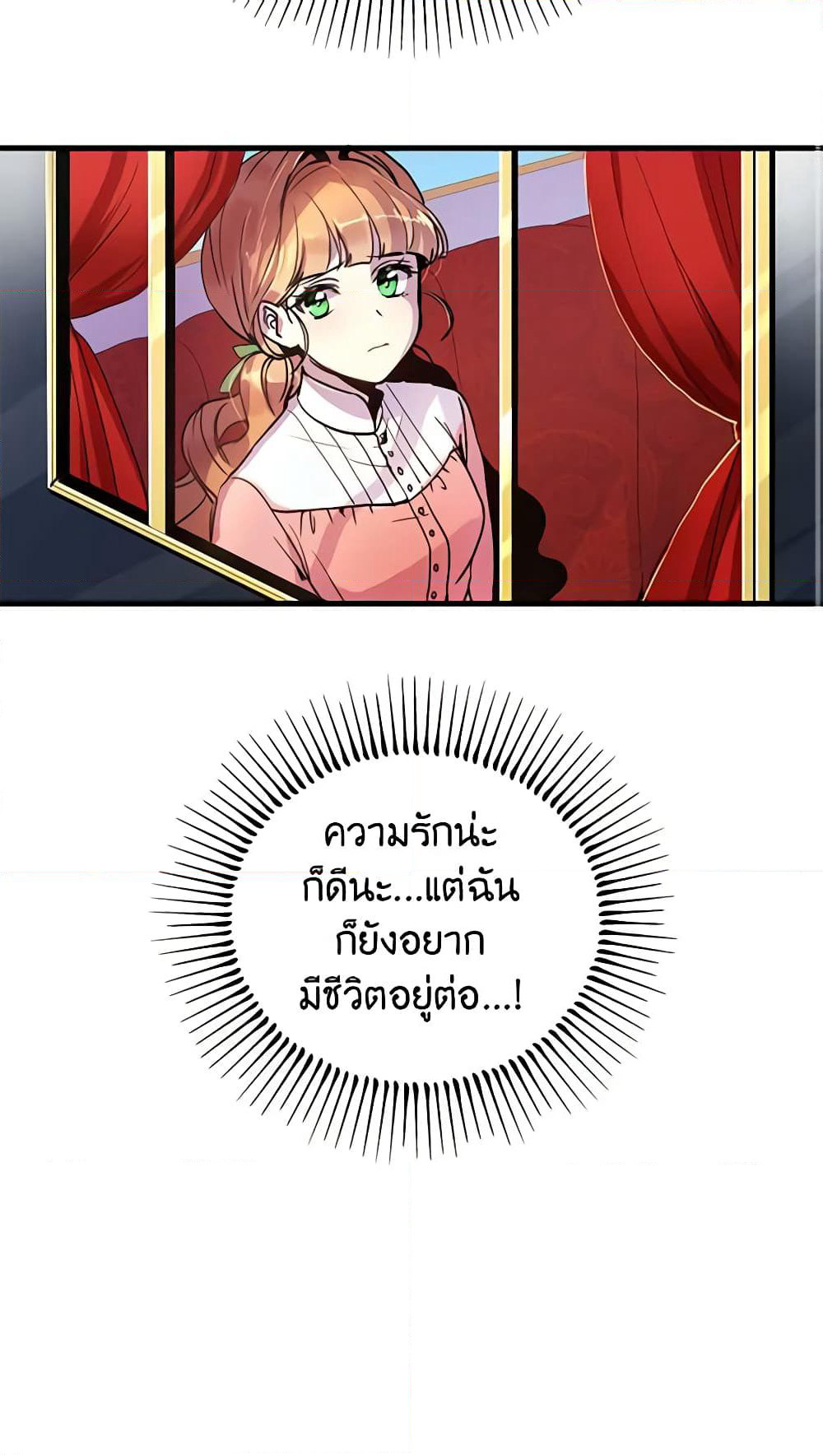 What's Wrong With You, Duke page 4