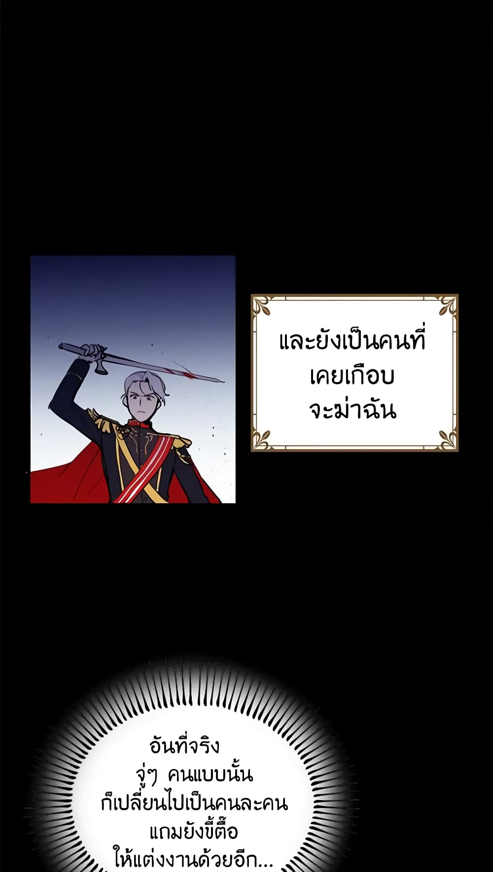 What's Wrong With You, Duke page 13