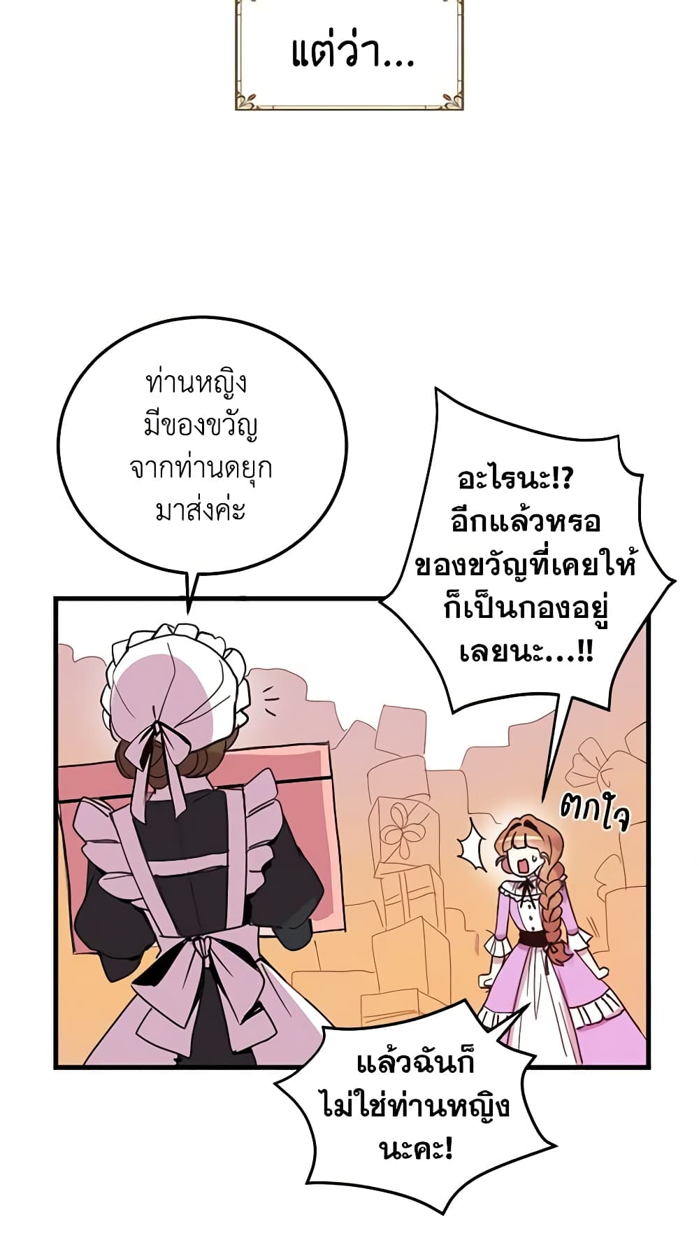 What's Wrong With You, Duke page 15