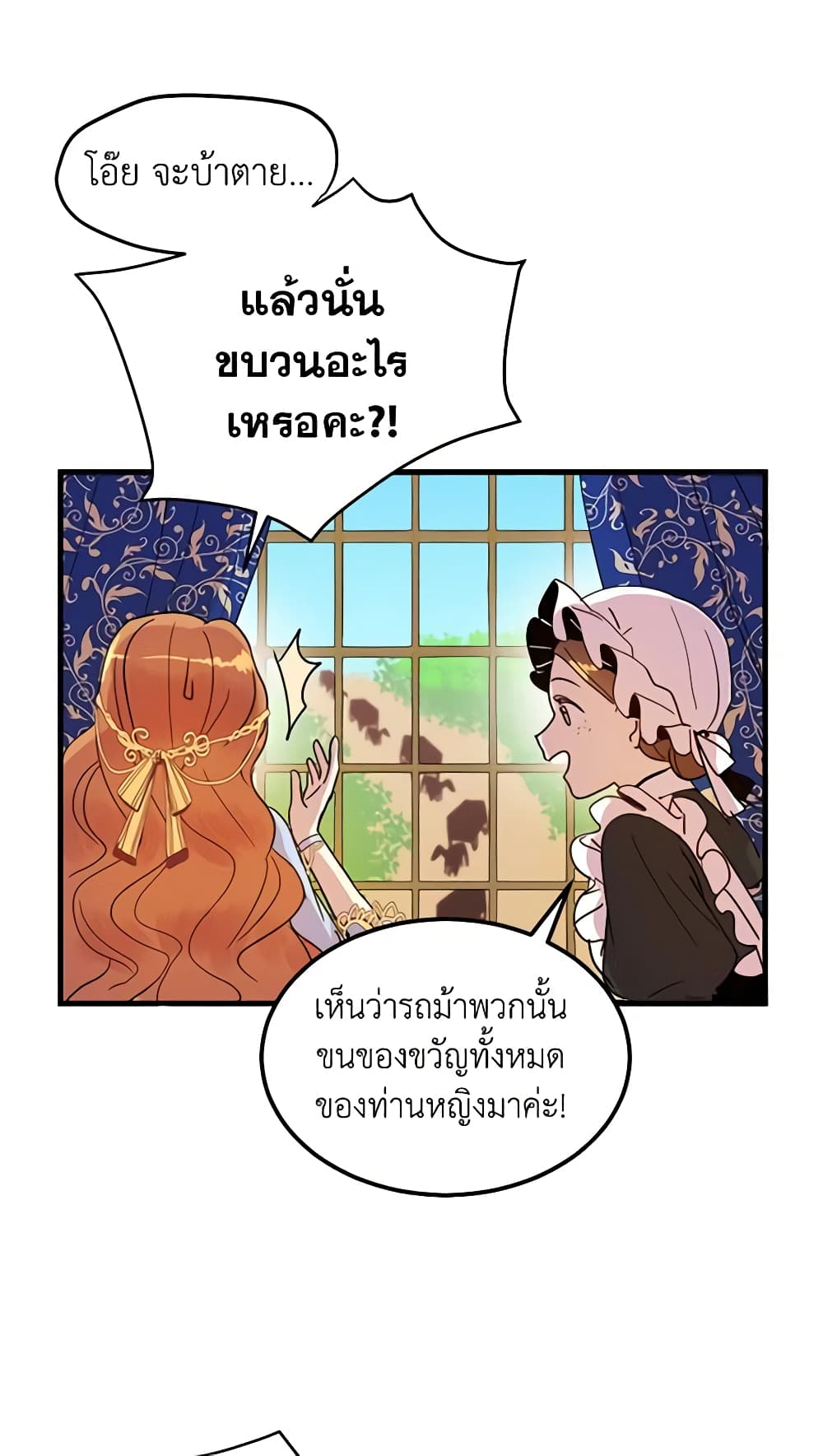 What's Wrong With You, Duke page 16
