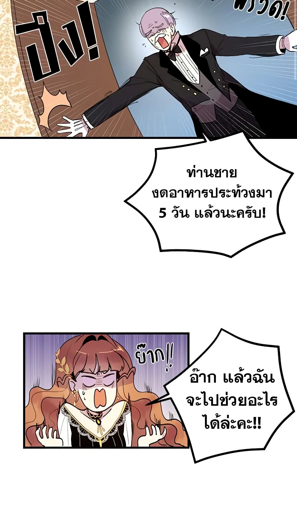 What's Wrong With You, Duke page 18
