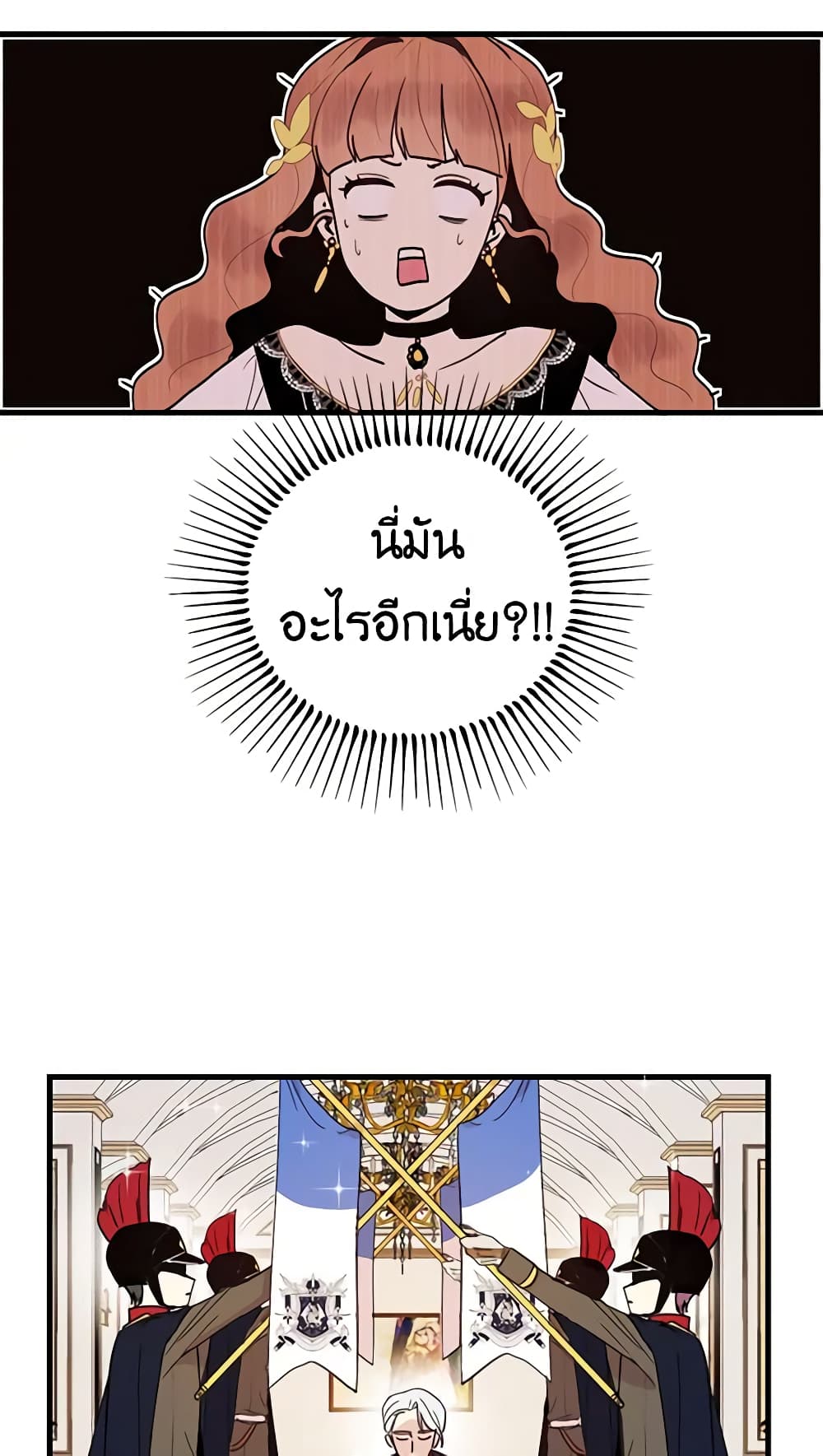 What's Wrong With You, Duke page 21