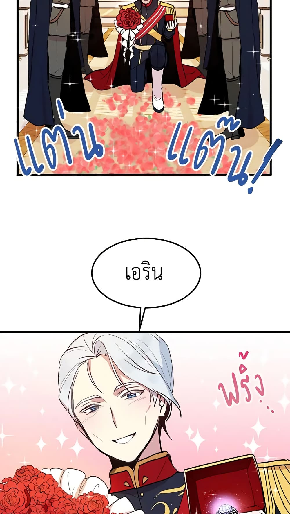 What's Wrong With You, Duke page 22