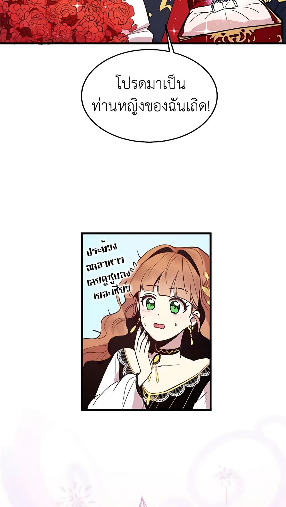 What's Wrong With You, Duke page 23