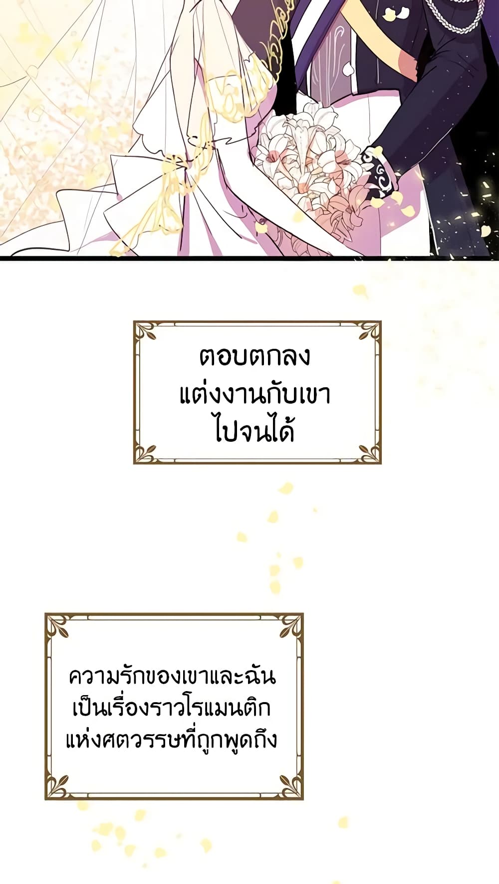 What's Wrong With You, Duke page 26