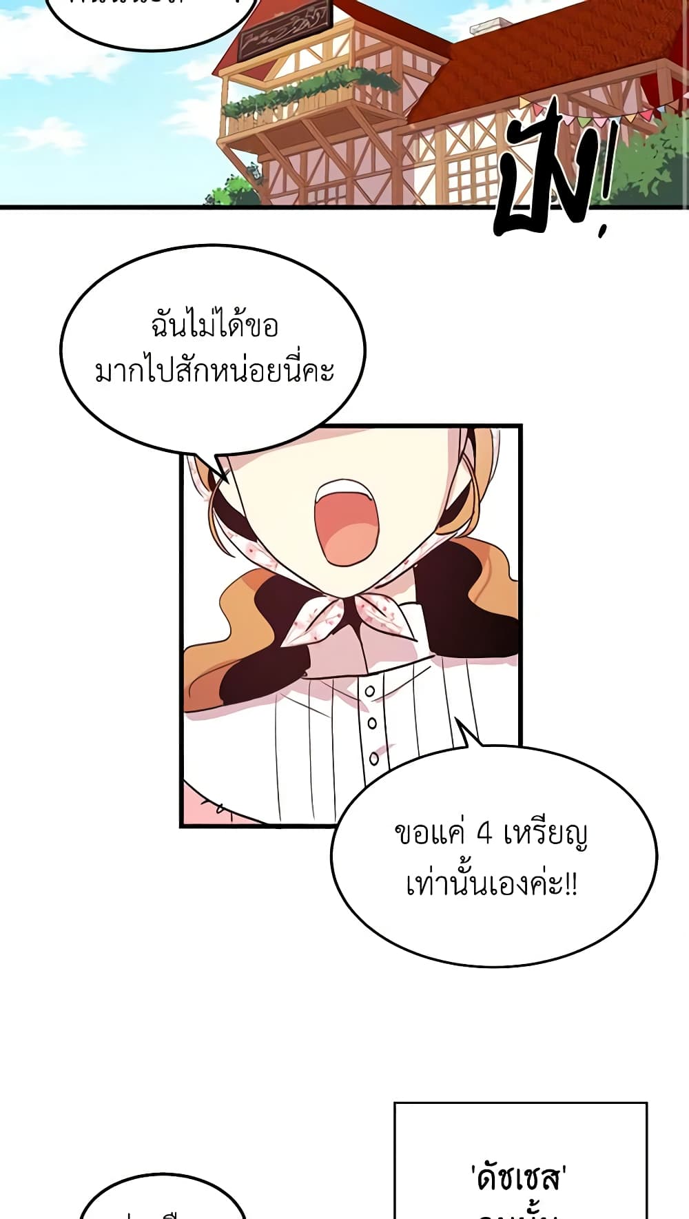 What's Wrong With You, Duke page 29