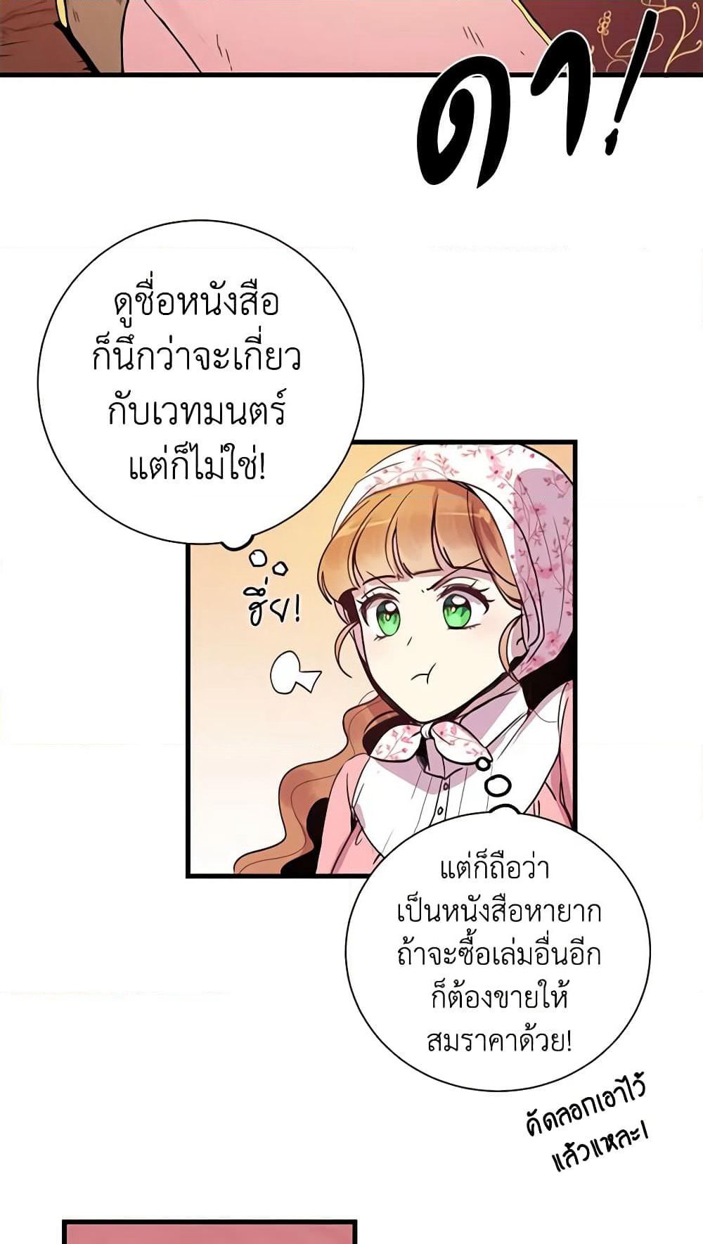 What's Wrong With You, Duke page 31