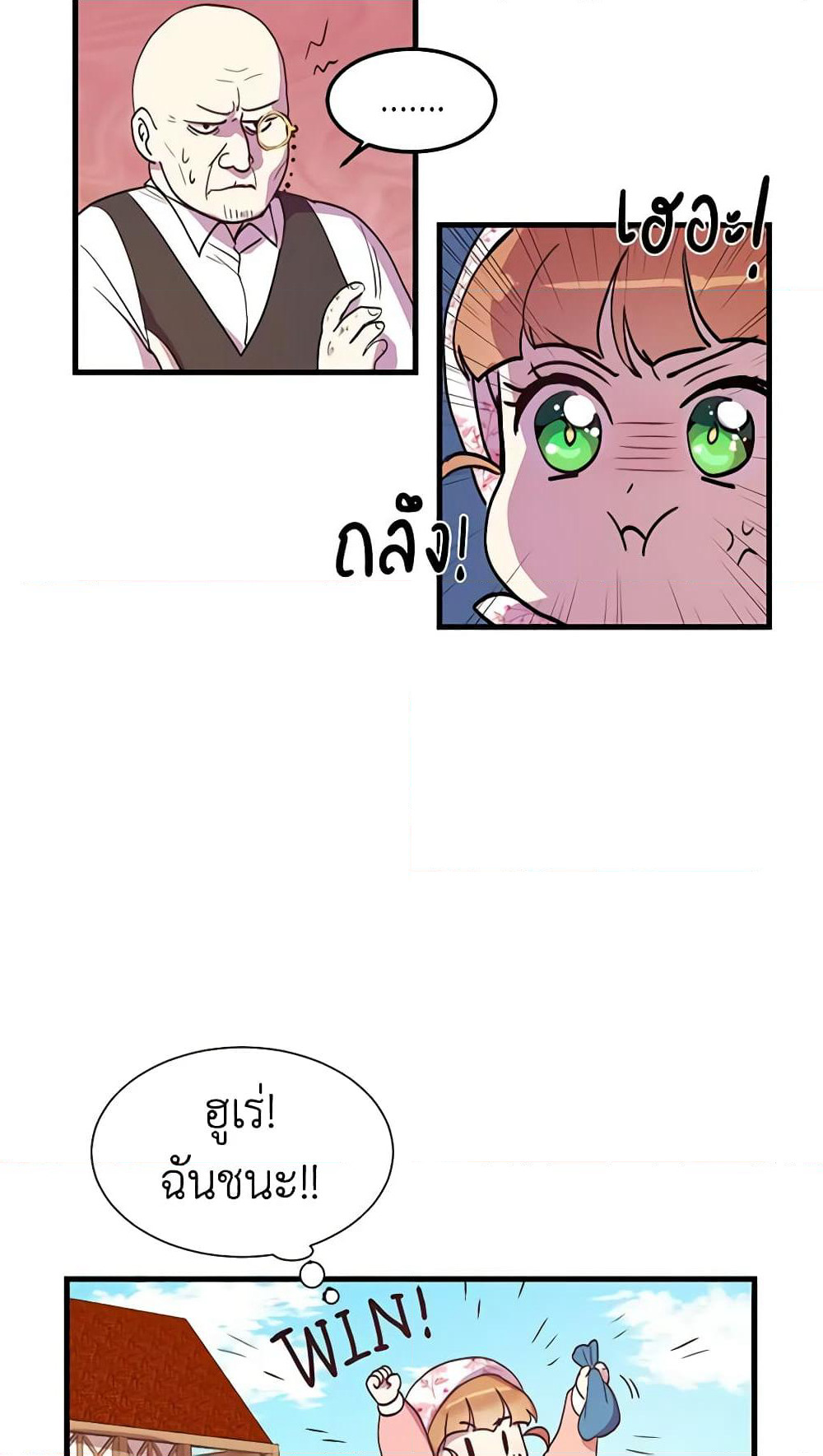 What's Wrong With You, Duke page 32