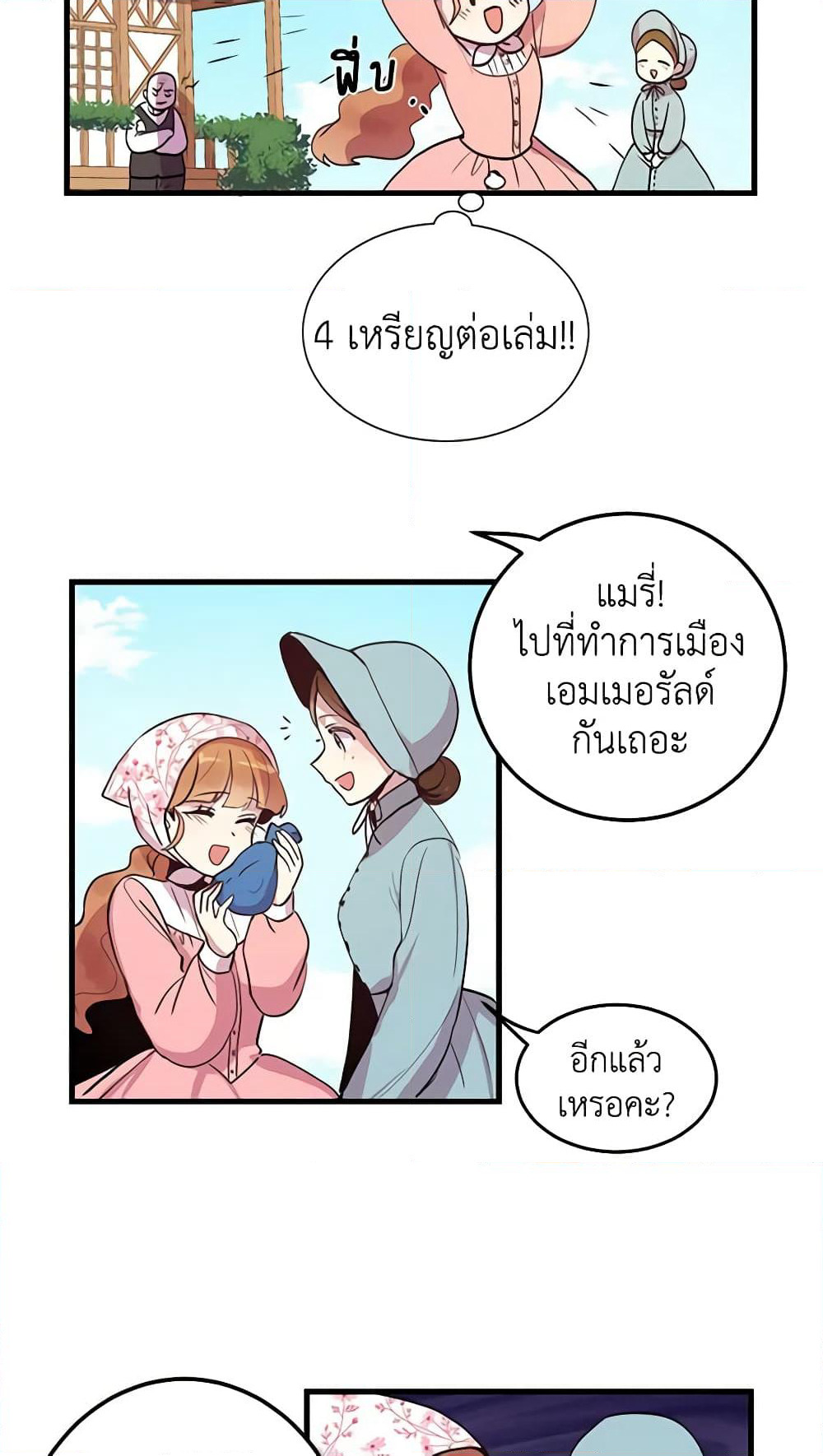 What's Wrong With You, Duke page 33