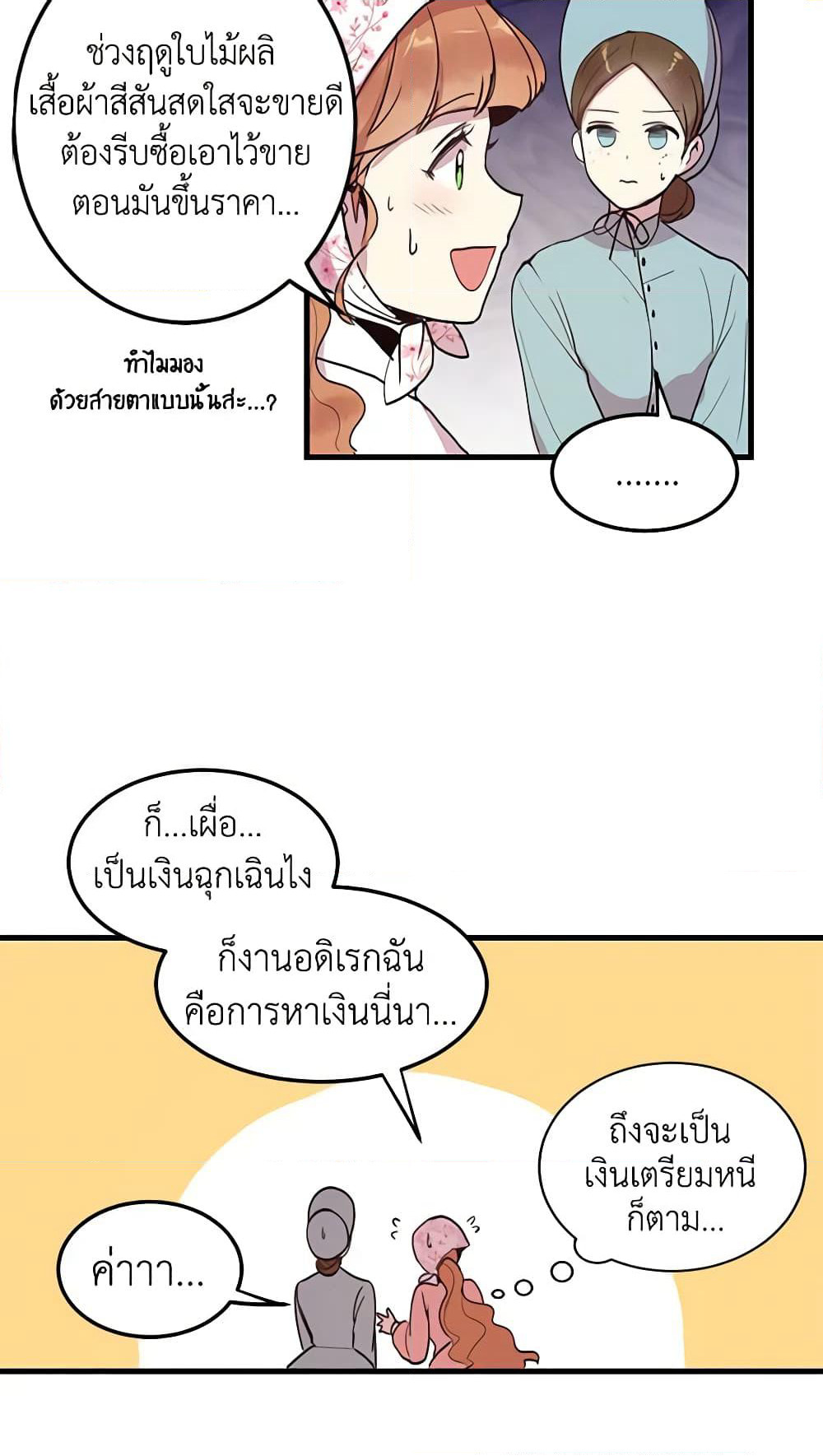 What's Wrong With You, Duke page 34