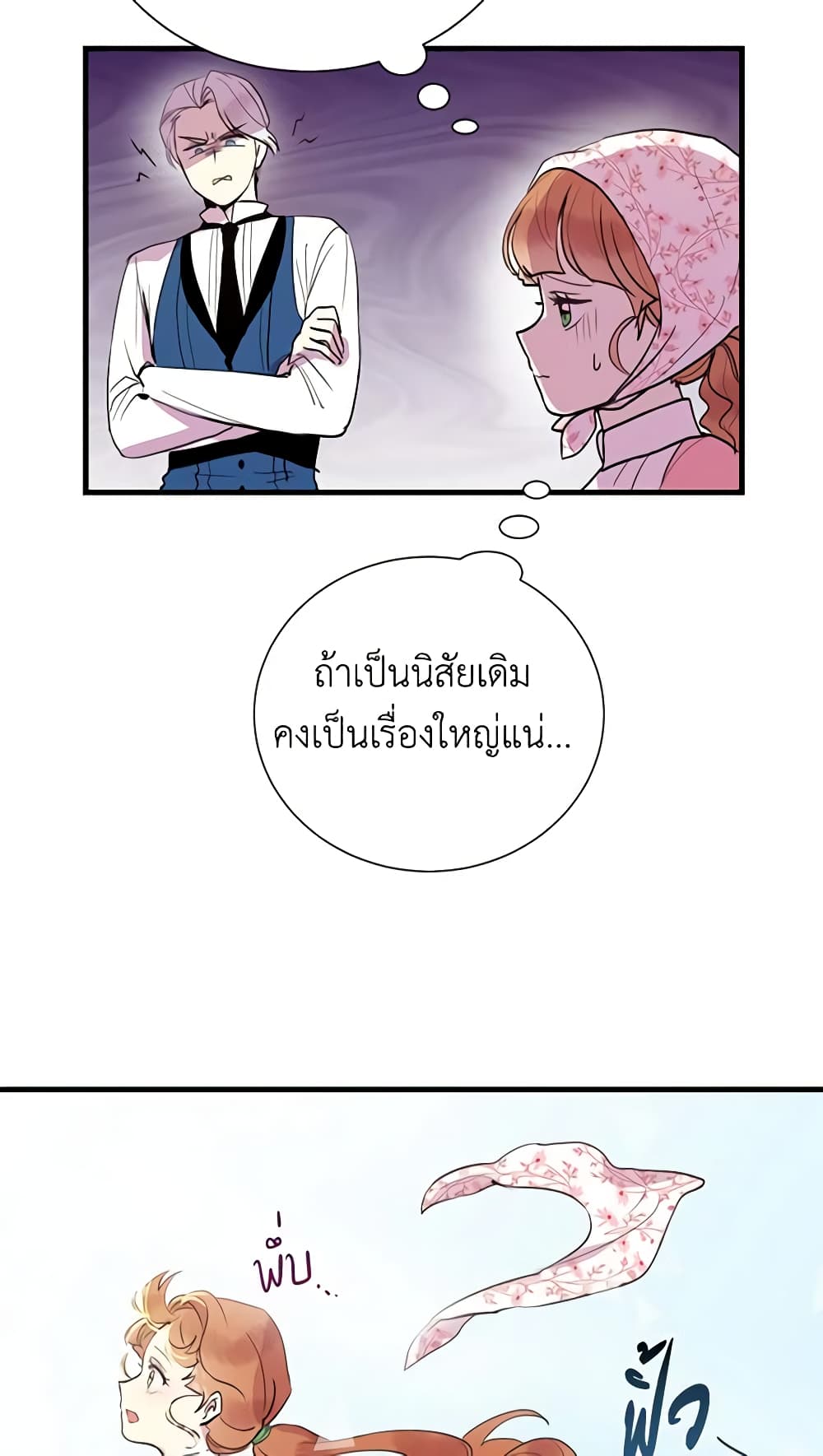 What's Wrong With You, Duke page 36