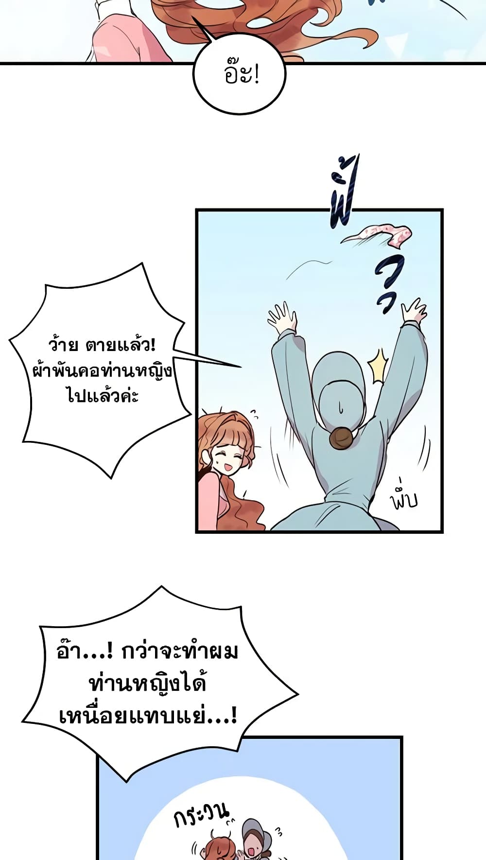 What's Wrong With You, Duke page 37