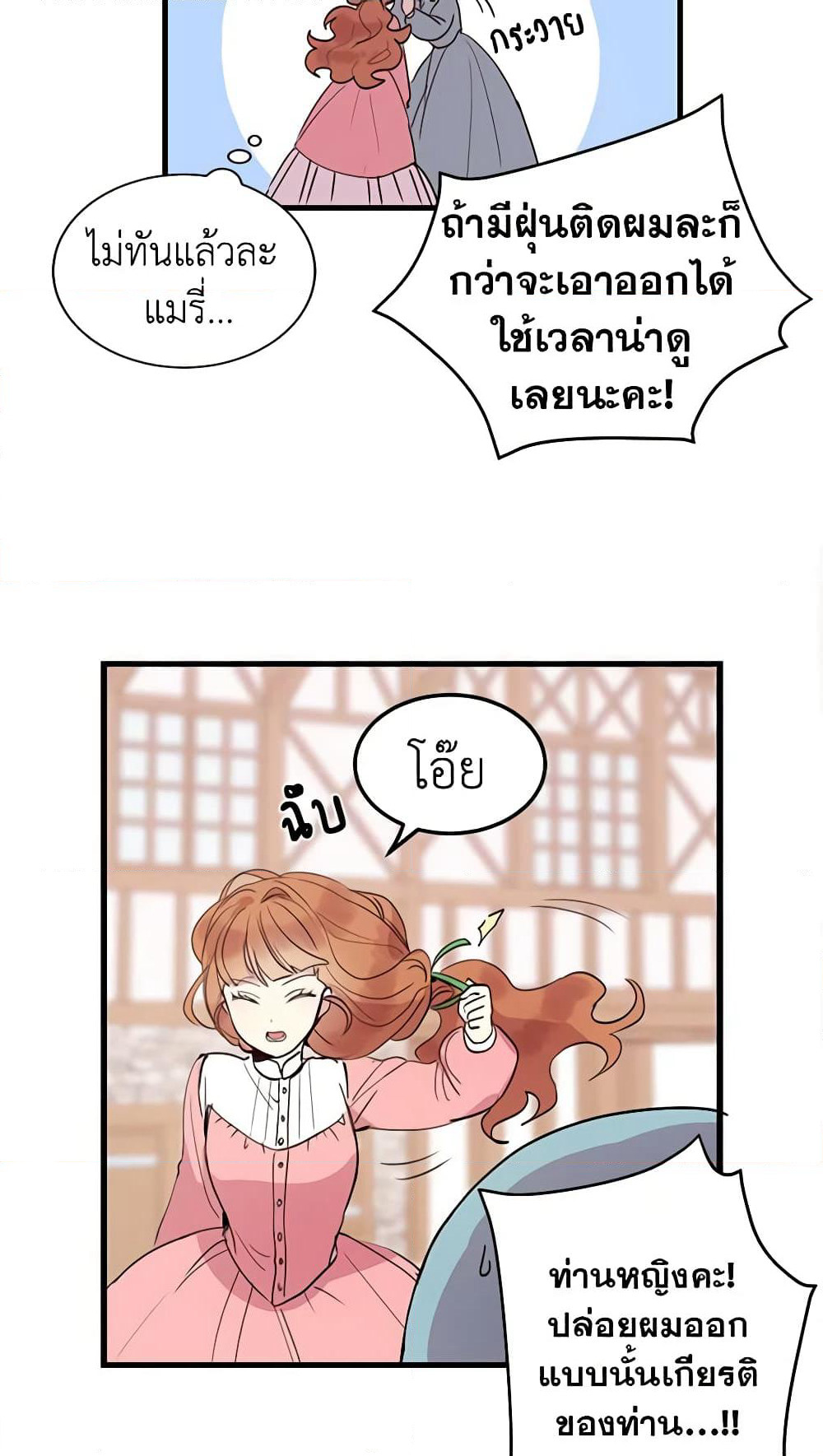 What's Wrong With You, Duke page 38