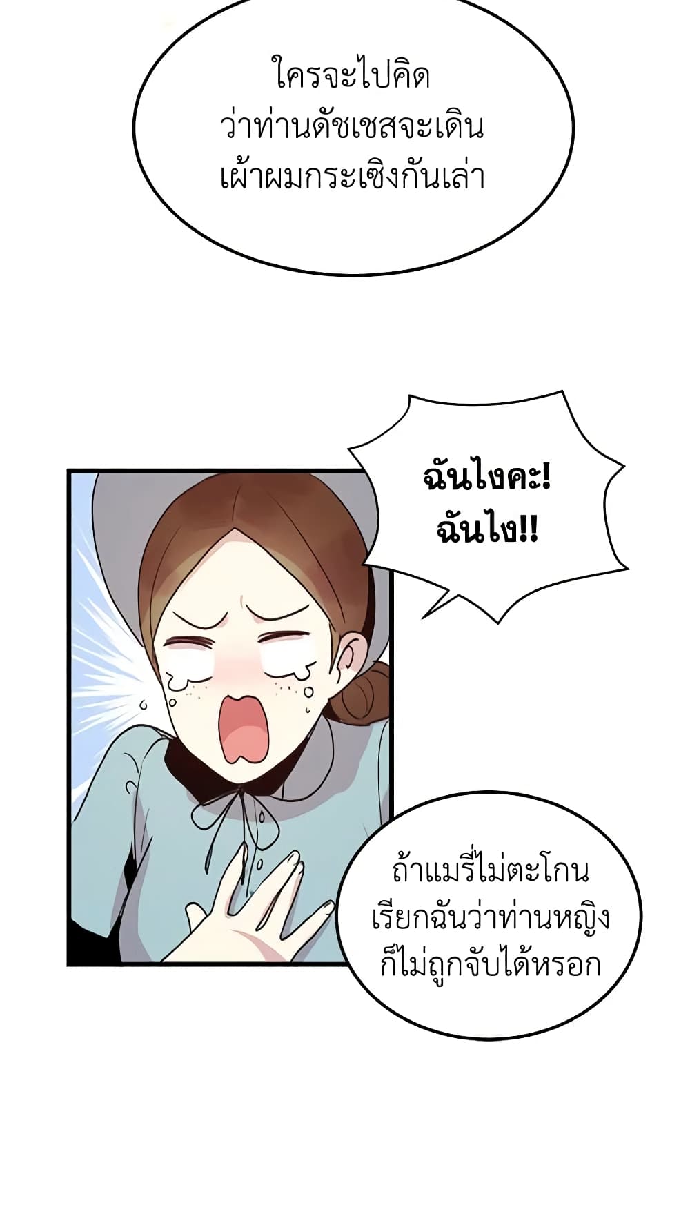 What's Wrong With You, Duke page 40