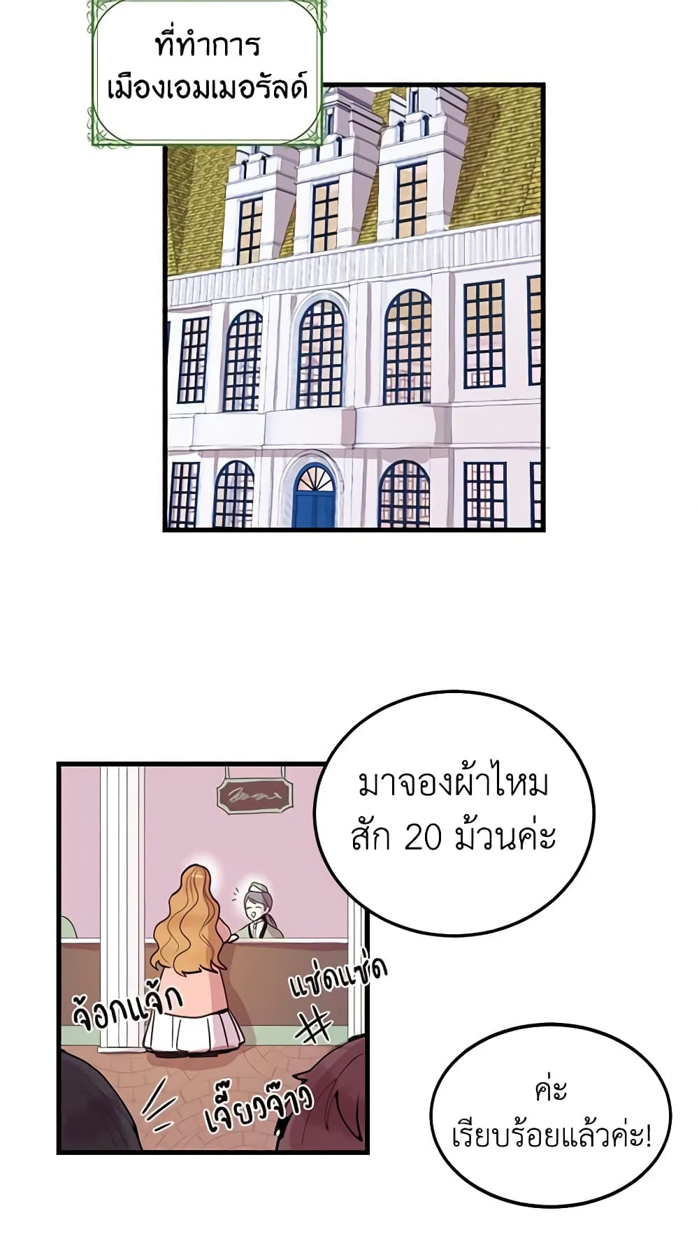 What's Wrong With You, Duke page 43