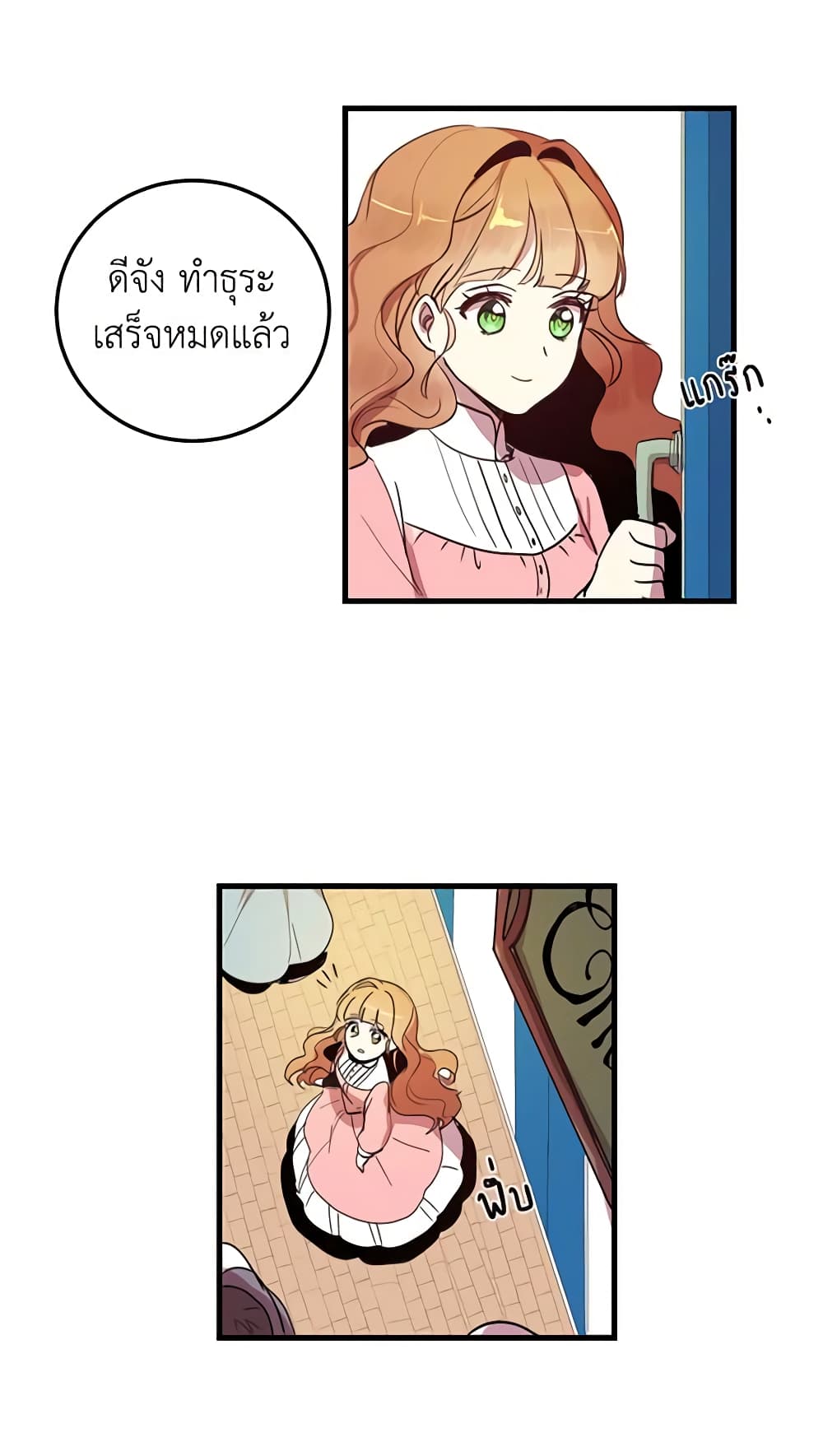 What's Wrong With You, Duke page 44